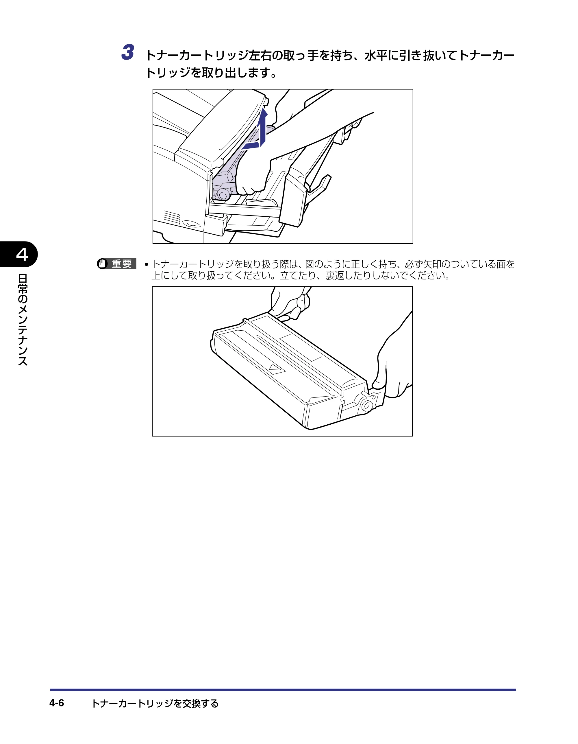 キヤノン LBP-1420 ユーザーズガイド 2006年5月25日更新 （PDF形式／4.03Mバイト） — 原本ページ — 102ページ