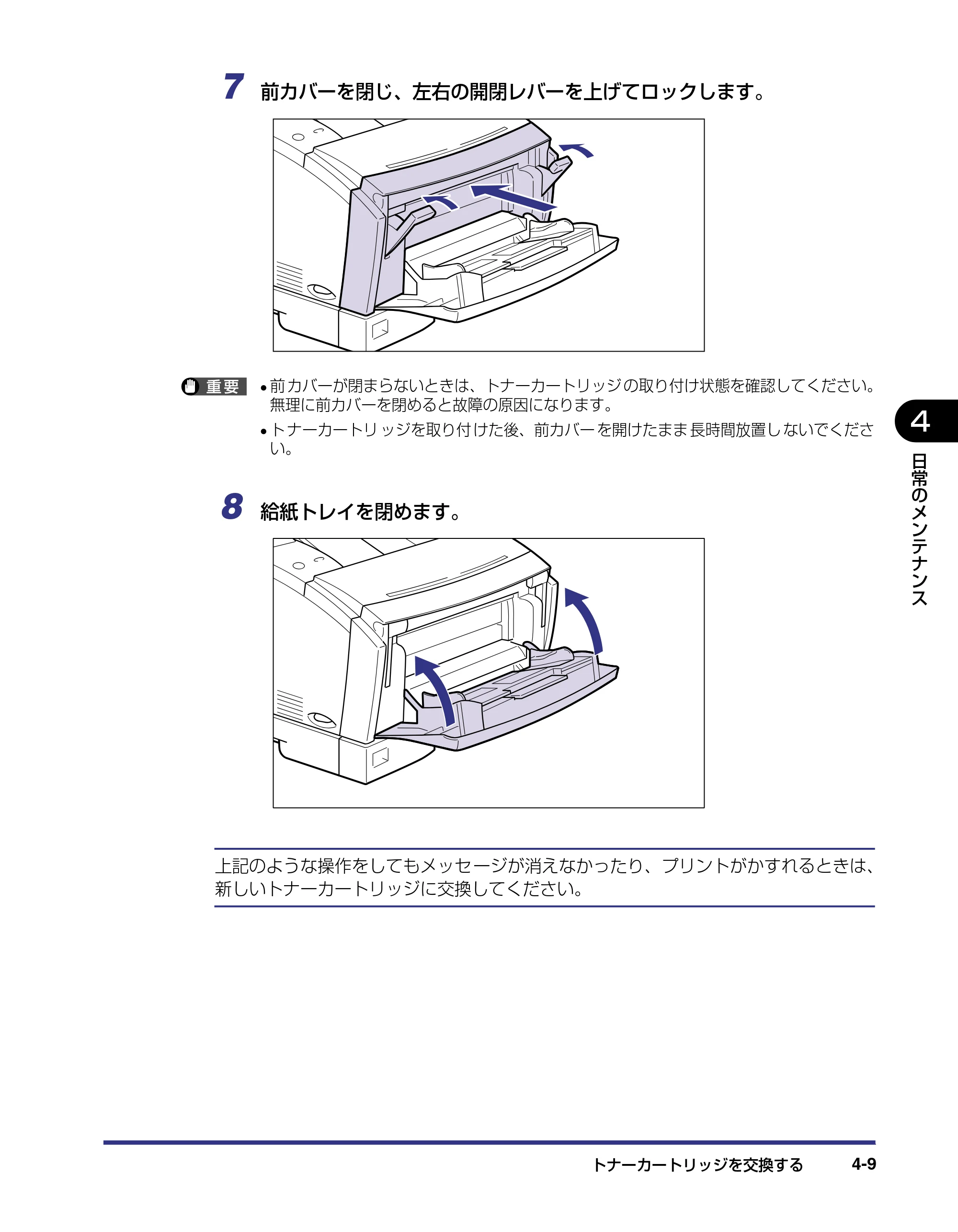 キヤノン LBP-1420 ユーザーズガイド 2006年5月25日更新 （PDF形式／4.03Mバイト） — 原本ページ — 105ページ