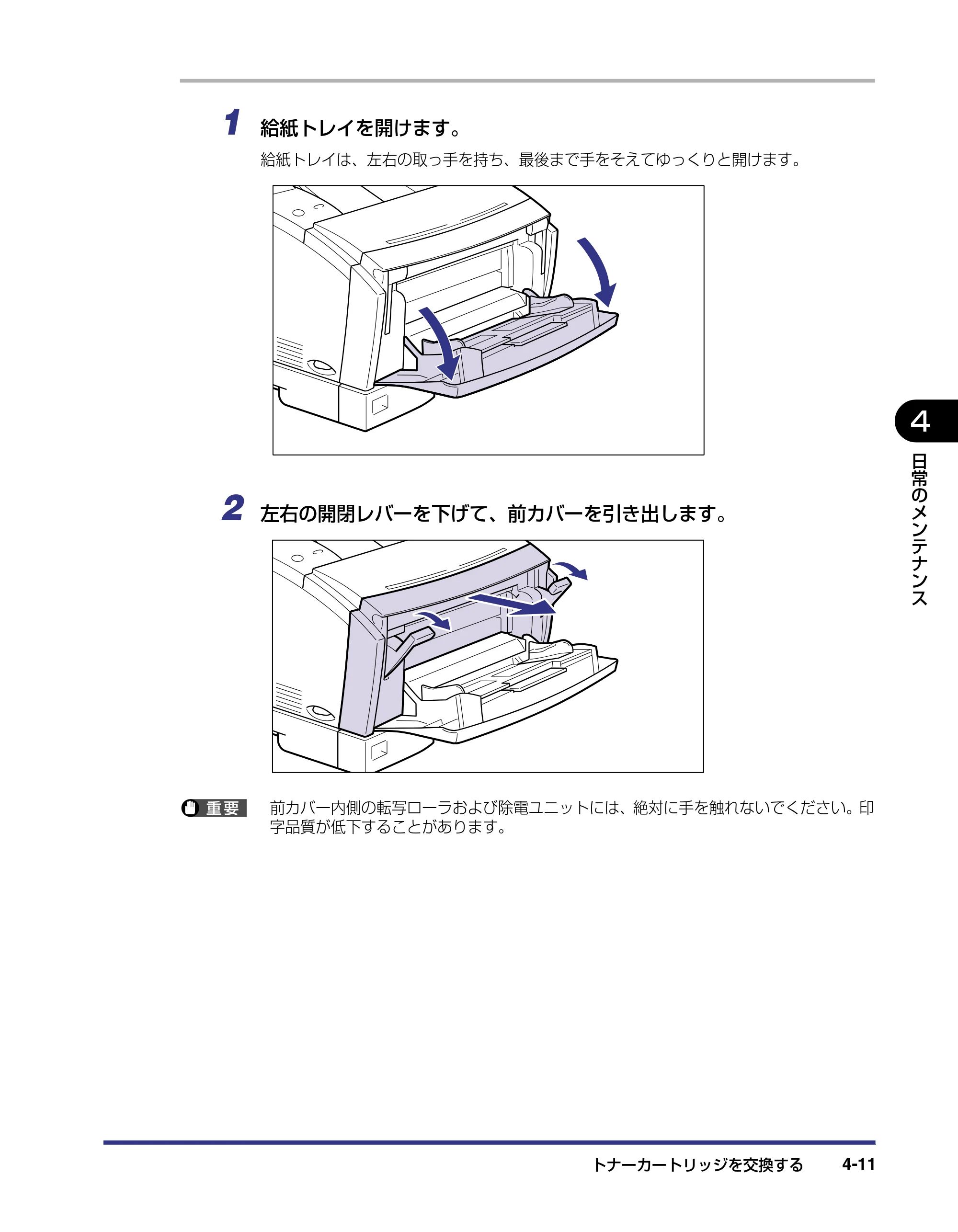 キヤノン LBP-1420 ユーザーズガイド 2006年5月25日更新 （PDF形式／4.03Mバイト） — 原本ページ — 107ページ