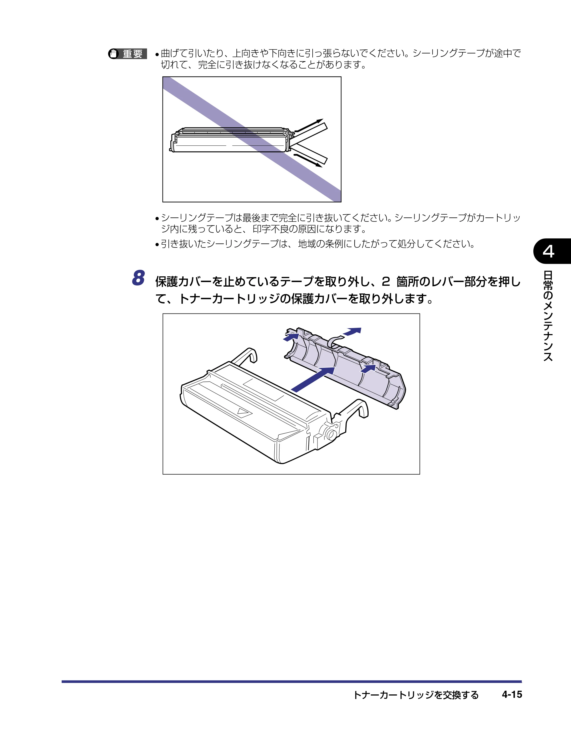 キヤノン LBP-1420 ユーザーズガイド 2006年5月25日更新 （PDF形式／4.03Mバイト） — 原本ページ — 111ページ