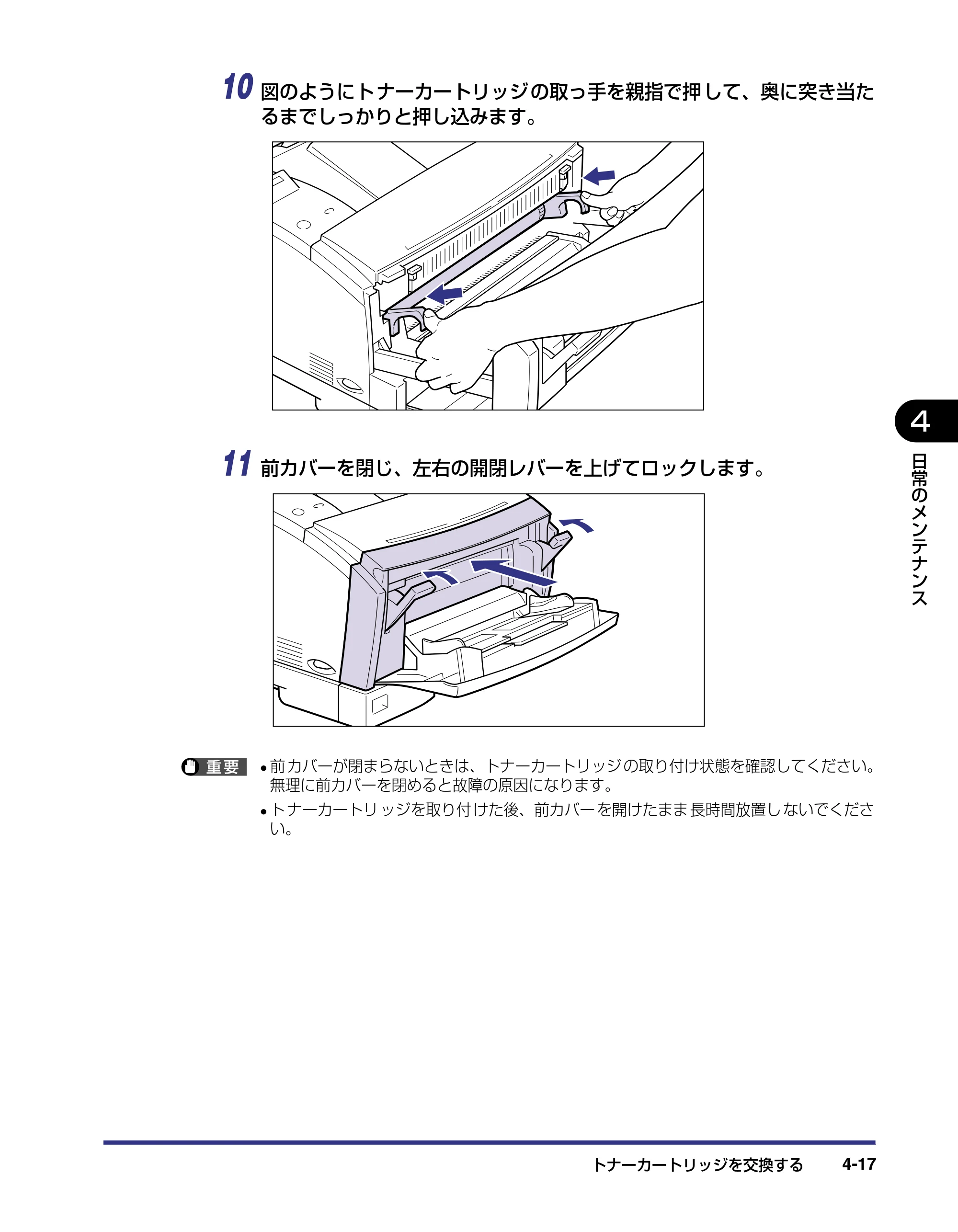 キヤノン LBP-1420 ユーザーズガイド 2006年5月25日更新 （PDF形式／4.03Mバイト） — 原本ページ — 113ページ
