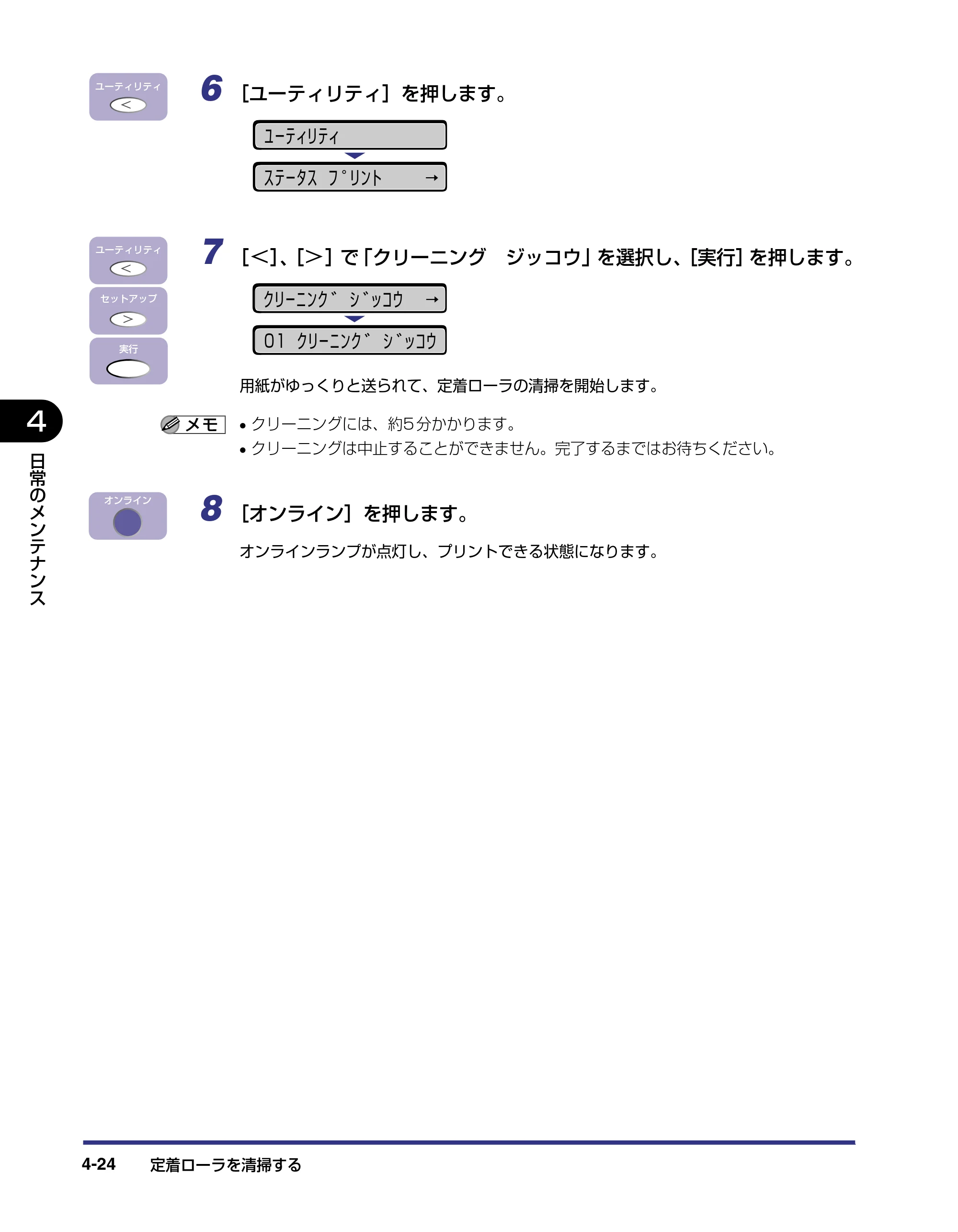 キヤノン LBP-1420 ユーザーズガイド 2006年5月25日更新 （PDF形式／4.03Mバイト） — 原本ページ — 120ページ