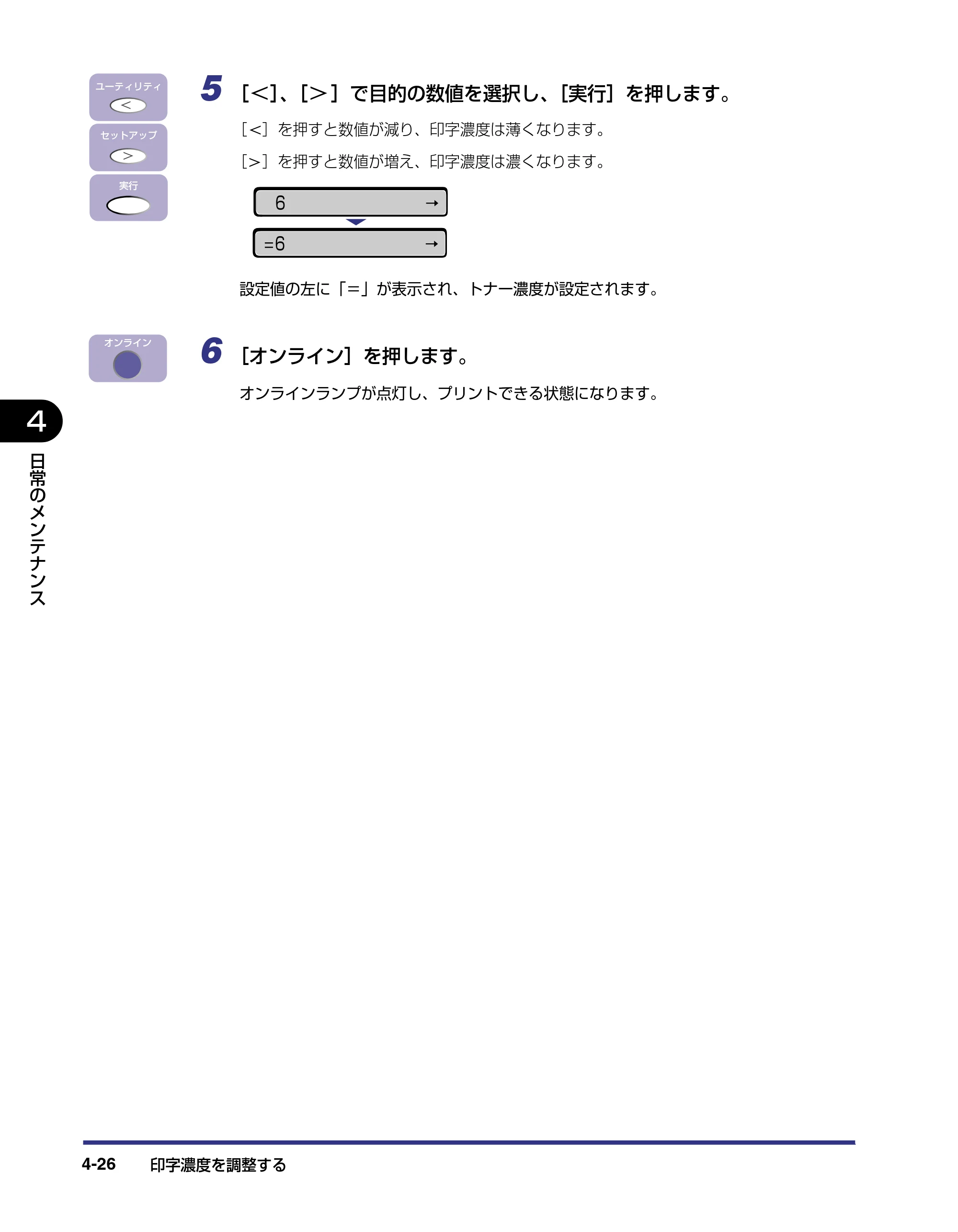 キヤノン LBP-1420 ユーザーズガイド 2006年5月25日更新 （PDF形式／4.03Mバイト） — 原本ページ — 122ページ