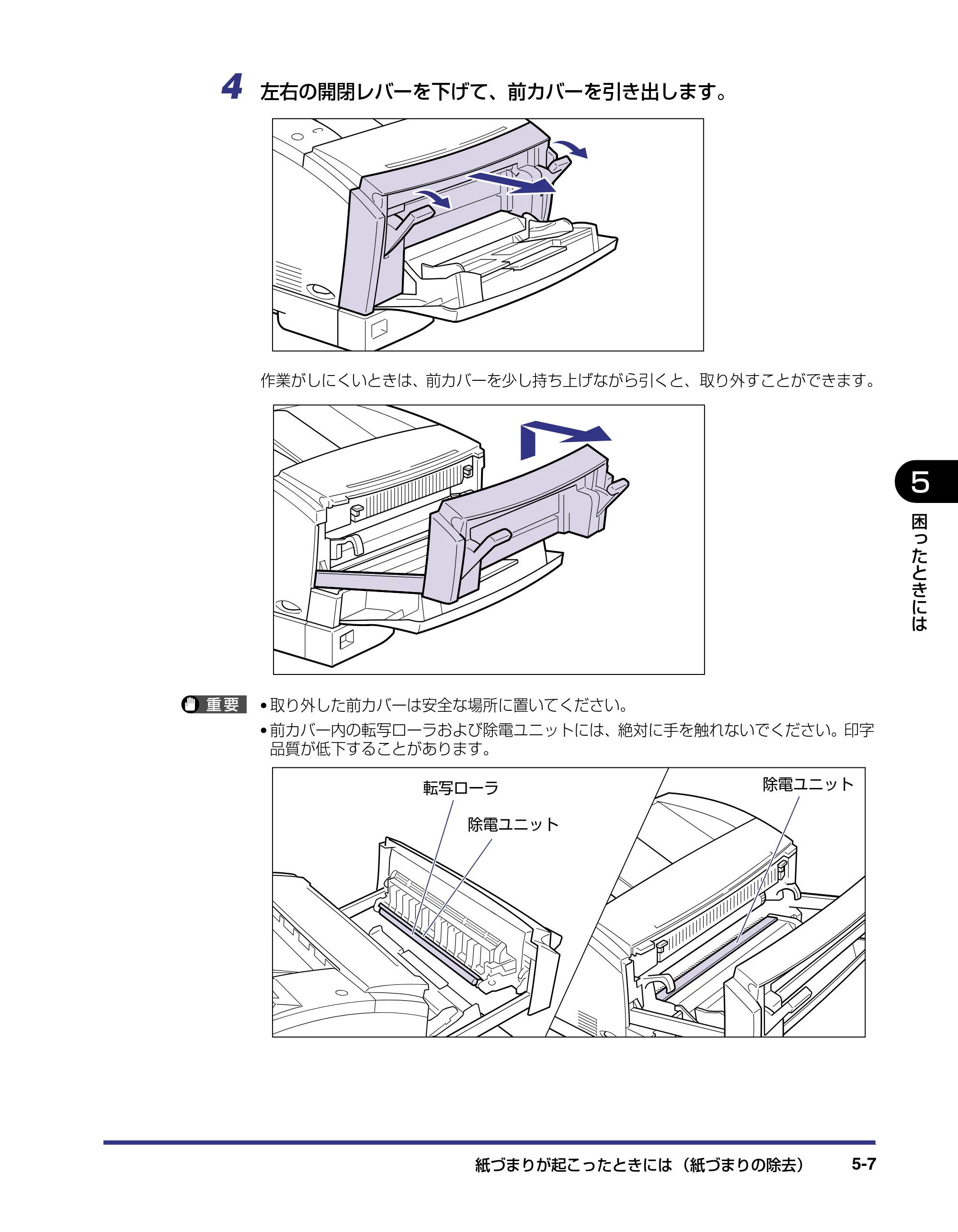 キヤノン LBP-1420 ユーザーズガイド 2006年5月25日更新 （PDF形式／4.03Mバイト） — 原本ページ — 149ページ