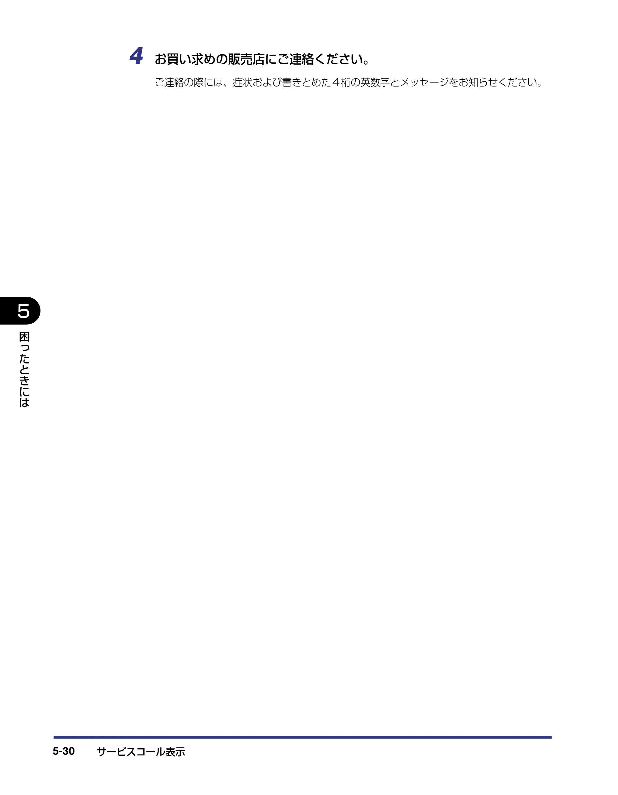 キヤノン LBP-1420 ユーザーズガイド 2006年5月25日更新 （PDF形式／4.03Mバイト） — 原本ページ — 172ページ