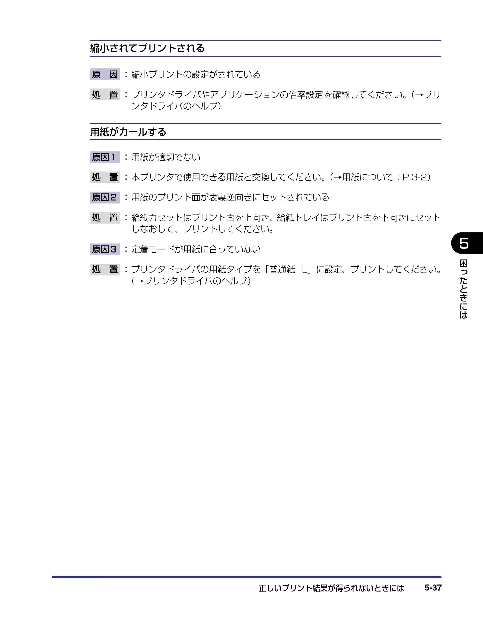 キヤノン LBP-1420 ユーザーズガイド 2006年5月25日更新 （PDF形式／4.03Mバイト） — 原本ページ — 179ページ