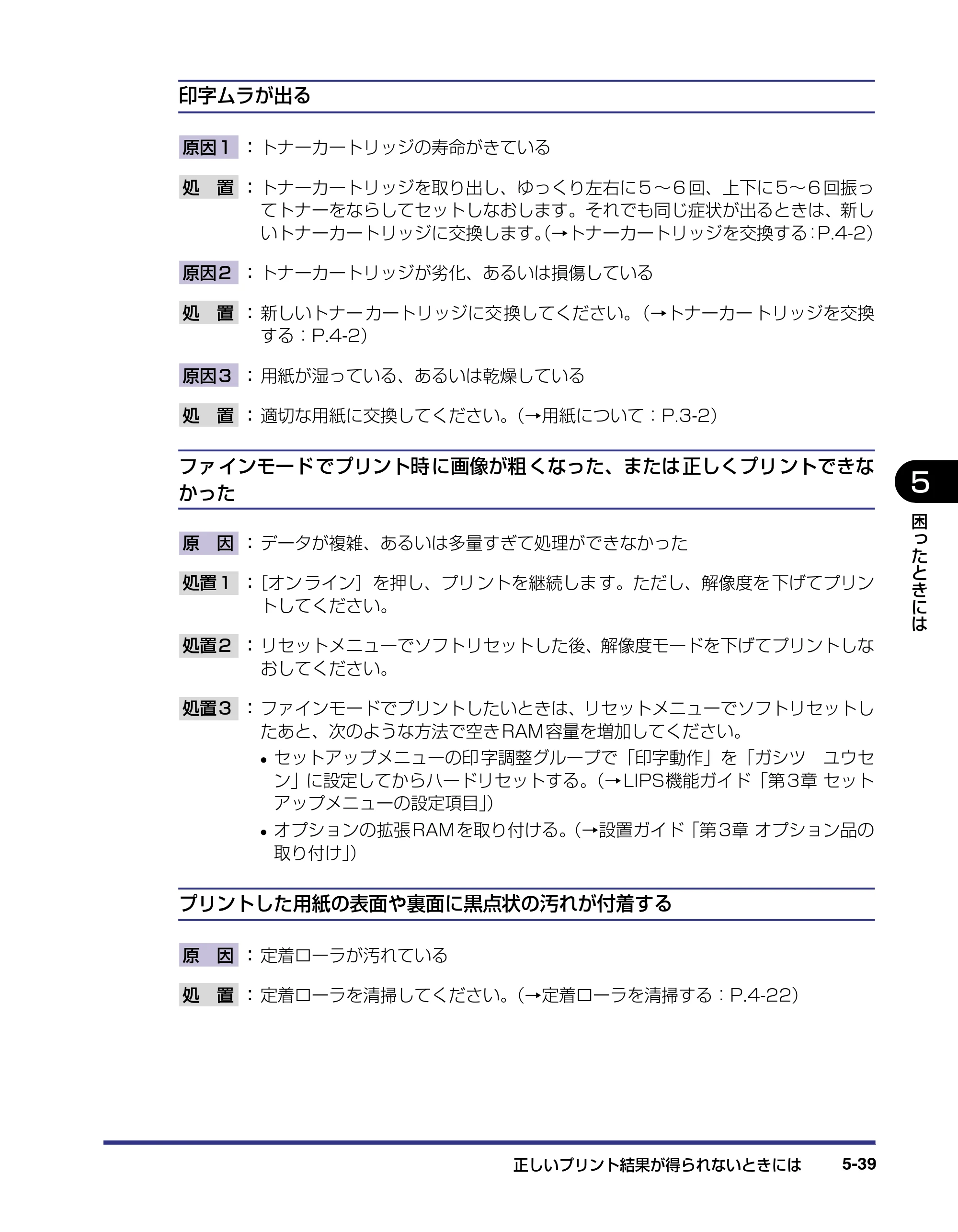 キヤノン LBP-1420 ユーザーズガイド 2006年5月25日更新 （PDF形式／4.03Mバイト） — 原本ページ — 181ページ