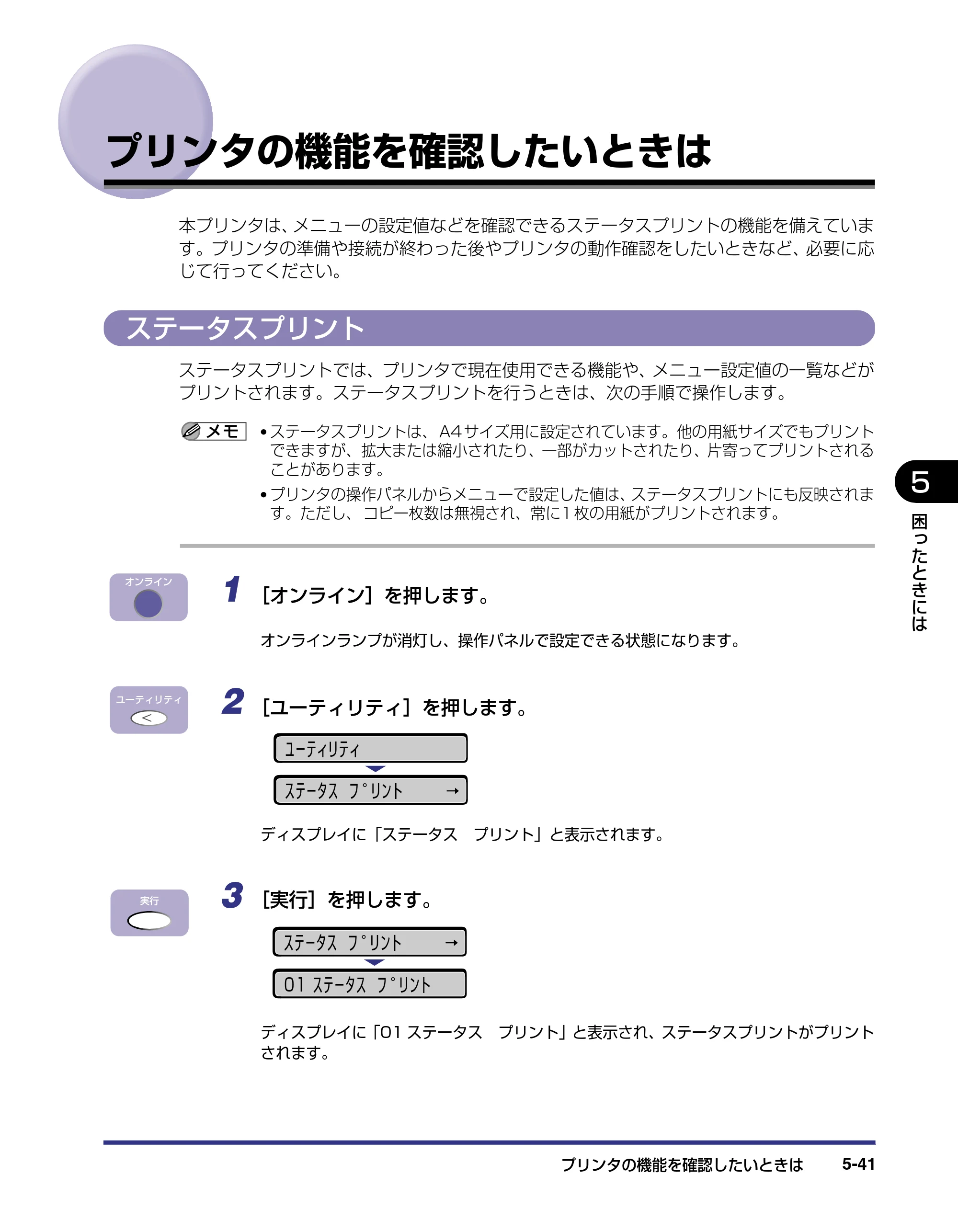 キヤノン LBP-1420 ユーザーズガイド 2006年5月25日更新 （PDF形式／4.03Mバイト） — プリンタの機能を確認したいときは — 原本ページ — 183ページ