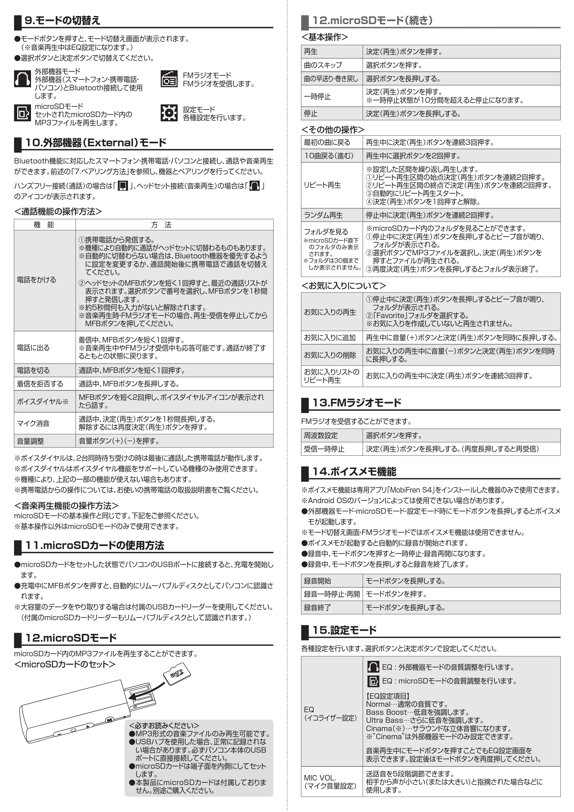 サンワサプライ GBH-S400 取扱説明書 — 原本ページ — 3ページ