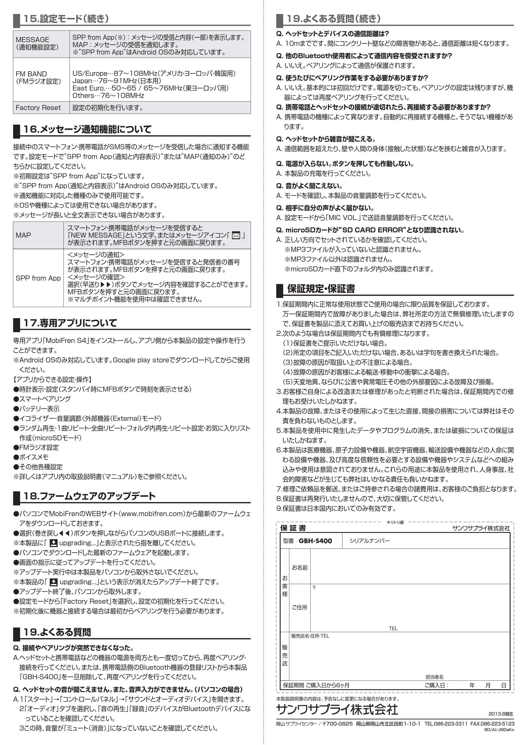 サンワサプライ GBH-S400 取扱説明書 — 原本ページ — 4ページ