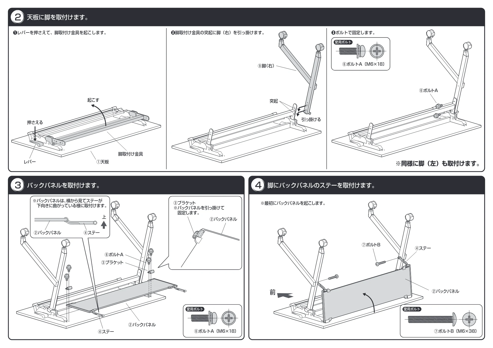 サンワサプライ 101-FD12060W / 101-FD12060M / 101-FD18045M 組立説明書 — 原本ページ — 2ページ