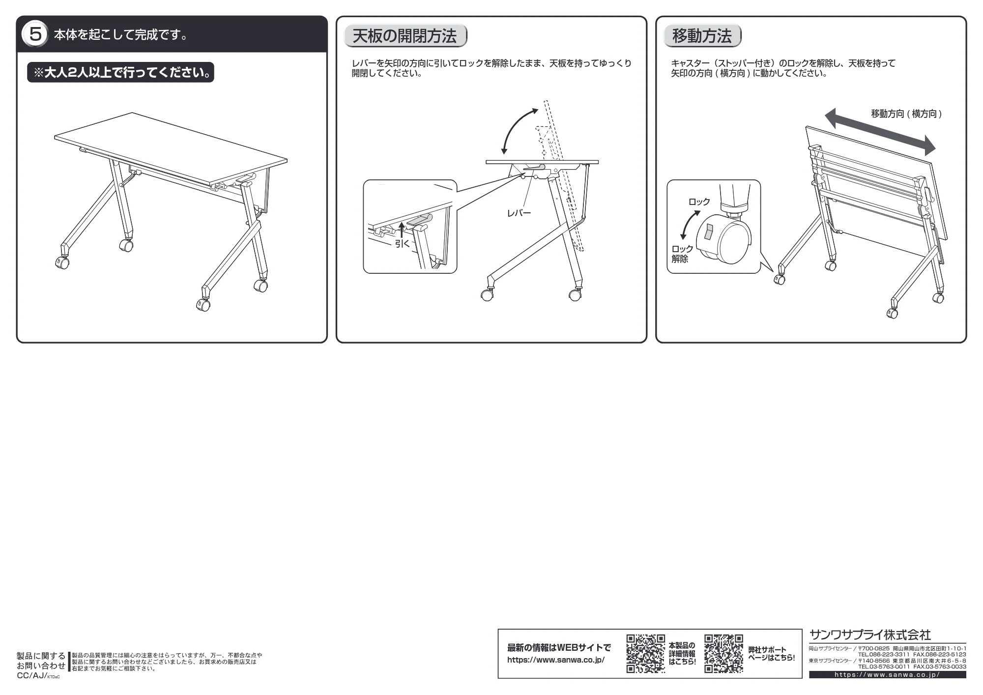 サンワサプライ 101-FD12060W / 101-FD12060M / 101-FD18045M 組立説明書 — 原本ページ — 3ページ