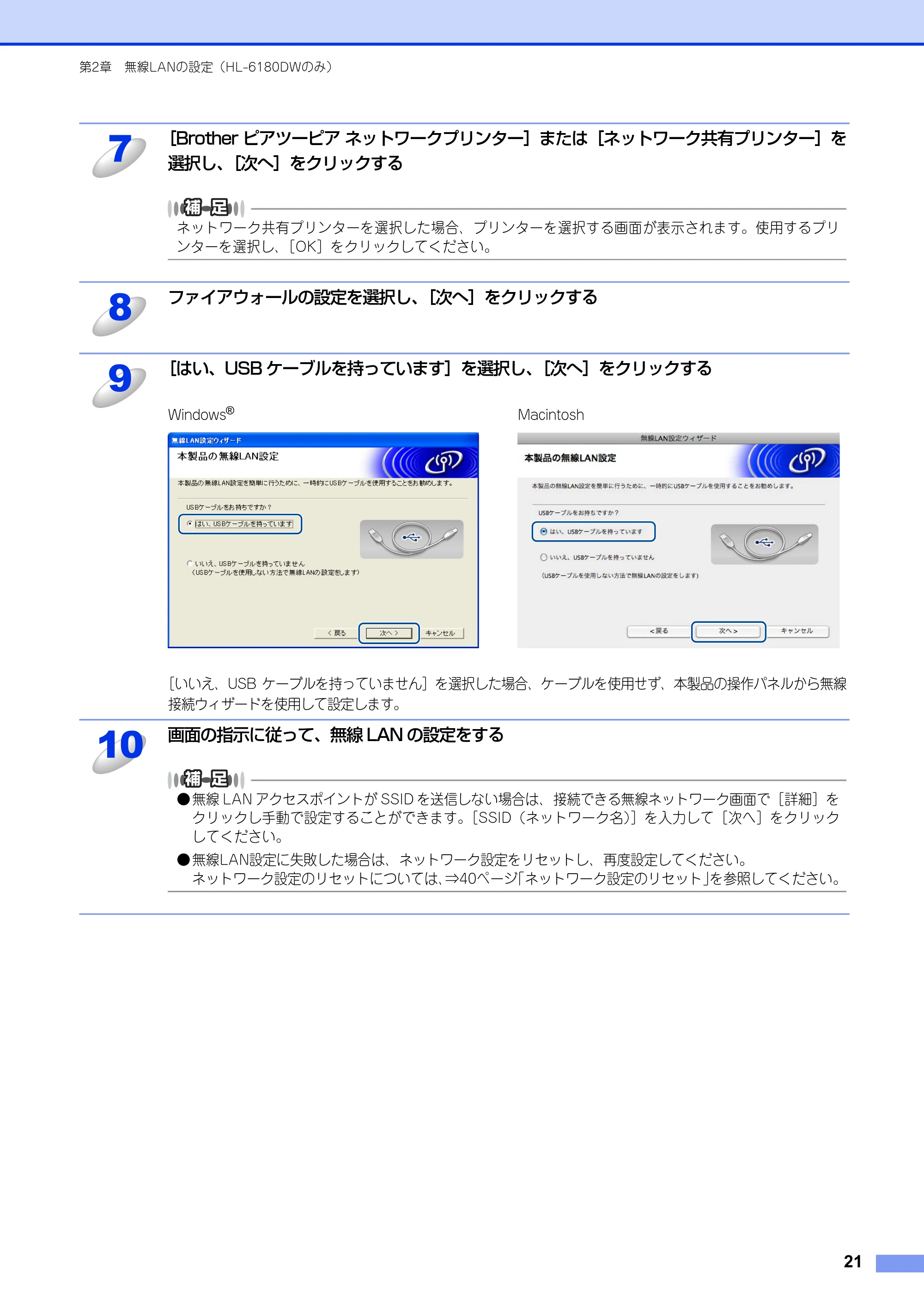ブラザー HL-6180DW / HL-5450DN ユーザーズガイド ~ネットワーク編~ — 原本ページ — 22ページ