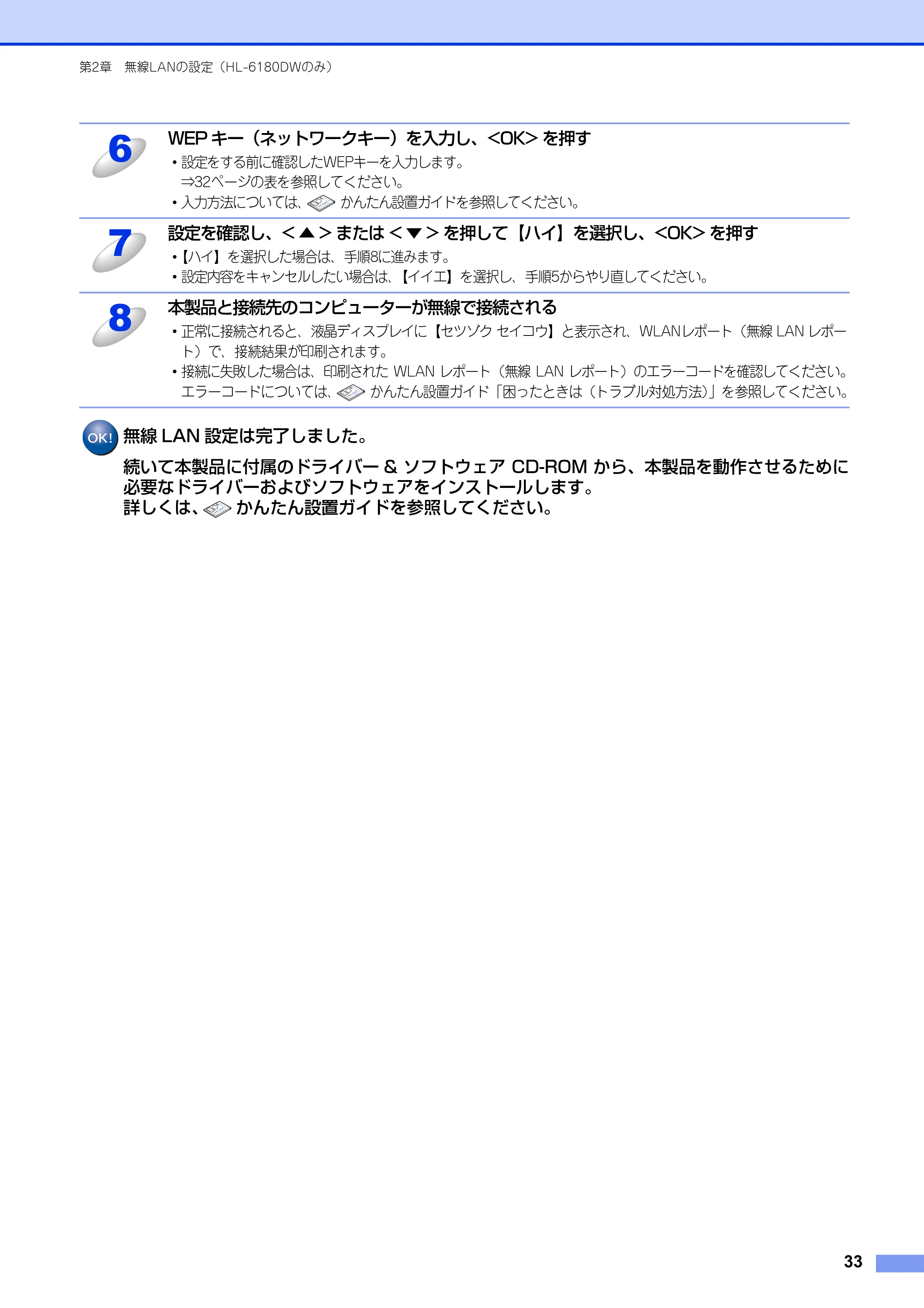 ブラザー HL-6180DW / HL-5450DN ユーザーズガイド ～ネットワーク編～ — 原本ページ — 34ページ