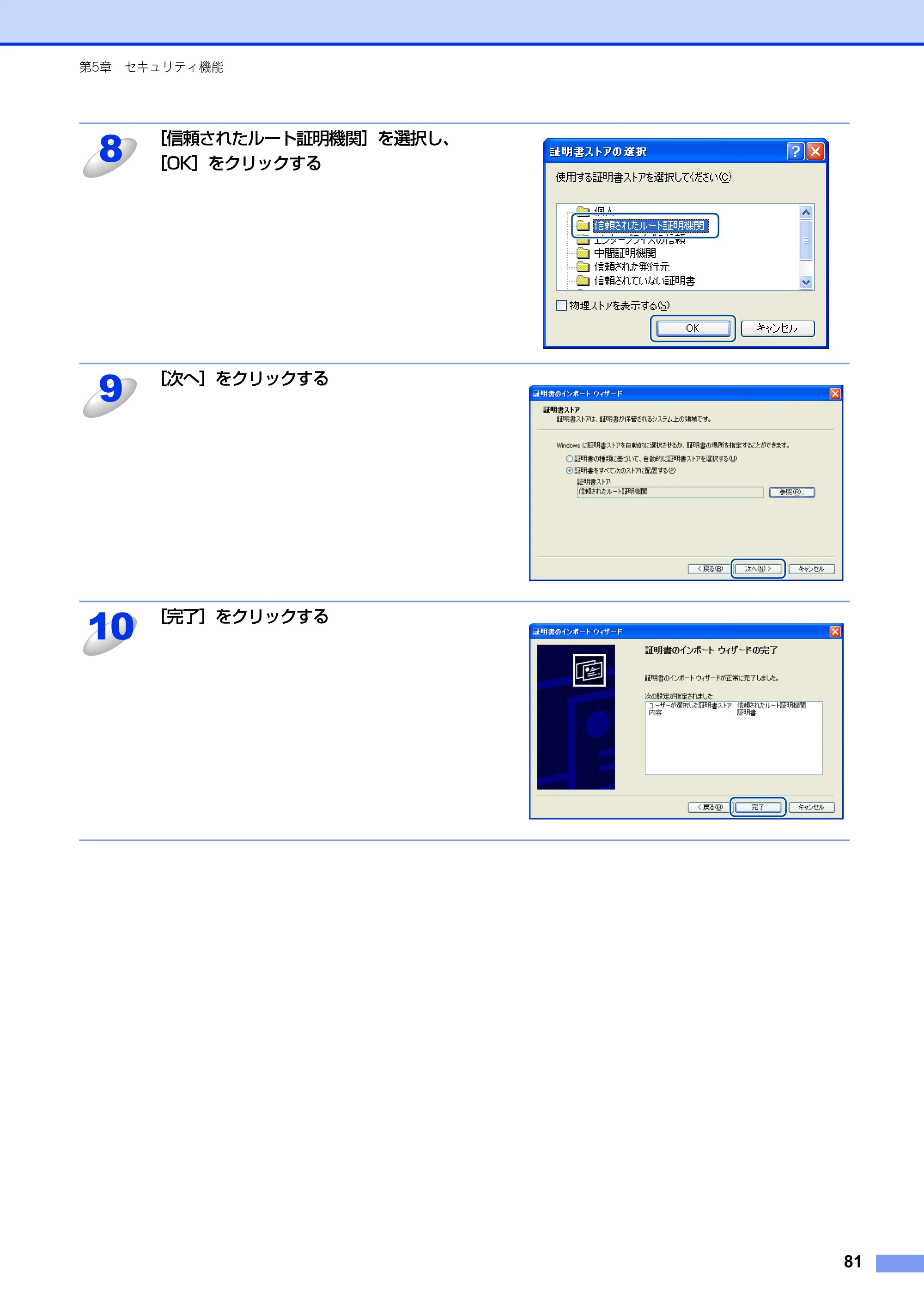 ブラザー HL-6180DW / HL-5450DN ユーザーズガイド ～ネットワーク編～ — 原本ページ — 82ページ