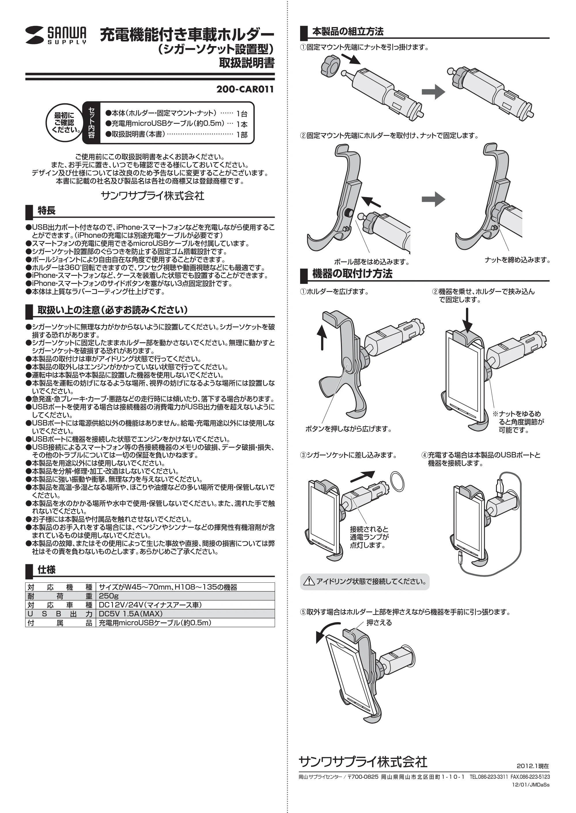 サンワサプライ 902-YOKU010 取扱説明書 — 原本ページ — 1ページ