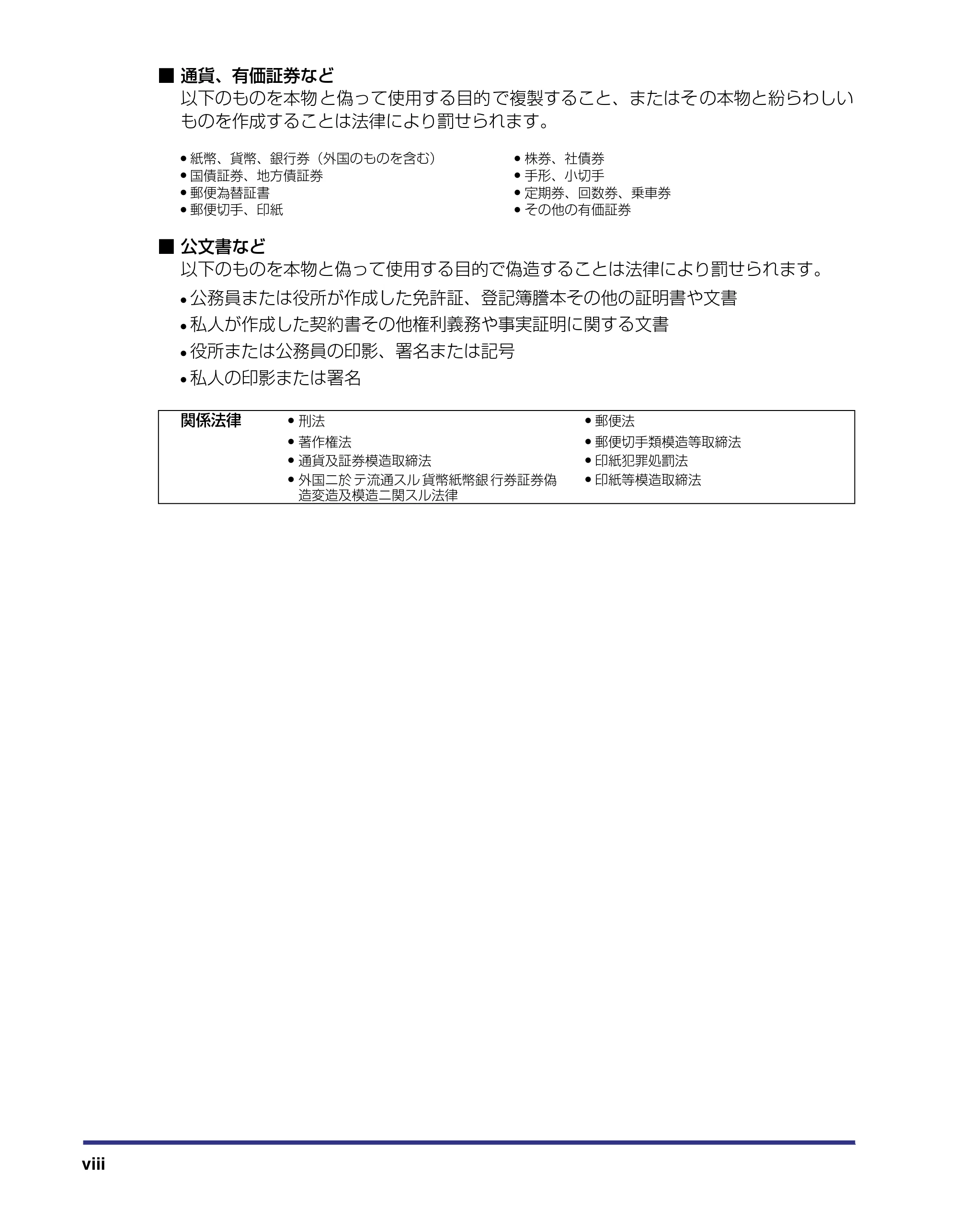 キヤノン LBP5800/5700 設置ガイド 2006年5月25日更新 （PDF形式／4.68Mバイト） — 原本ページ — 10ページ