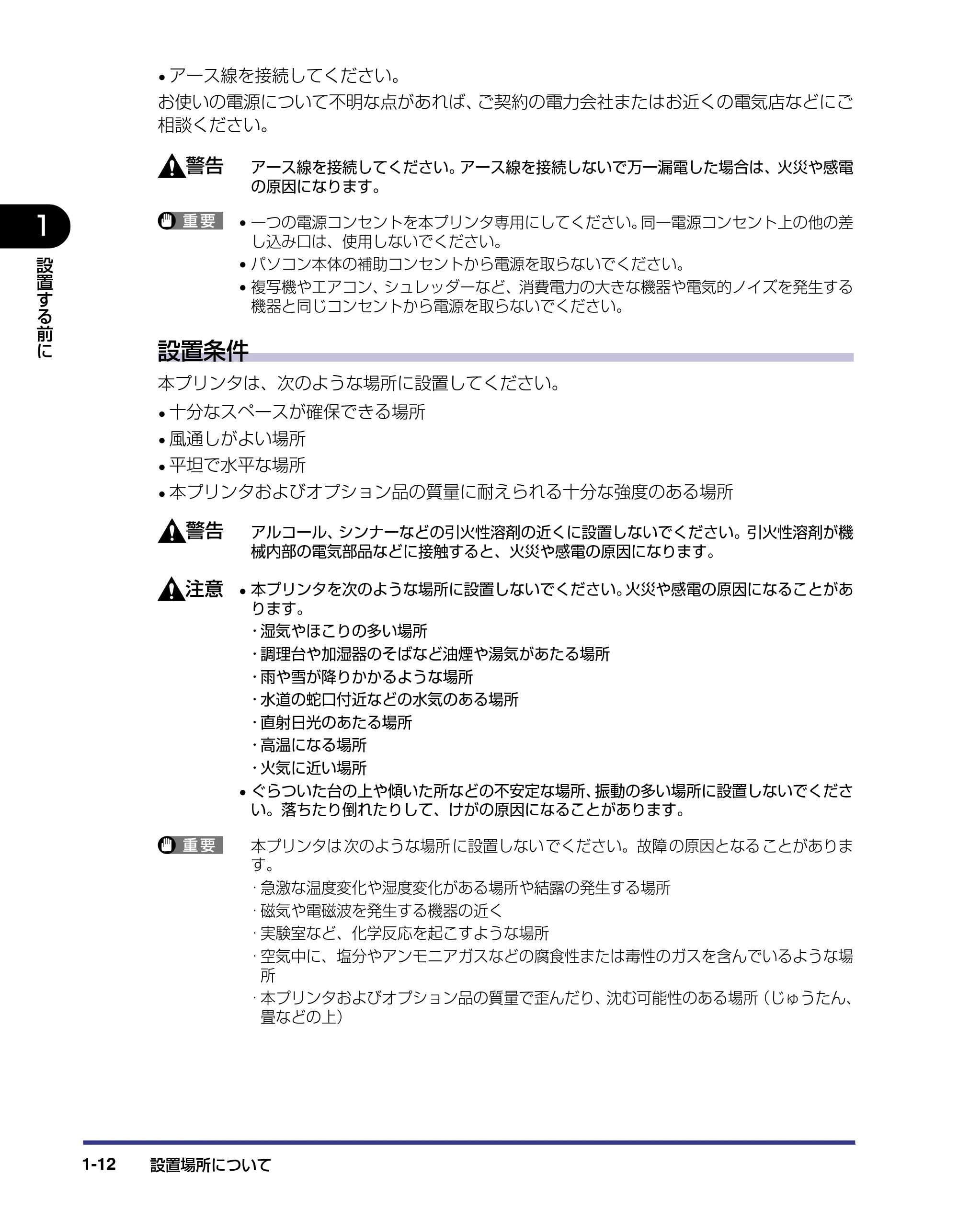 キヤノン LBP5800/5700 設置ガイド 2006年5月25日更新 （PDF形式／4.68Mバイト） — 原本ページ — 28ページ