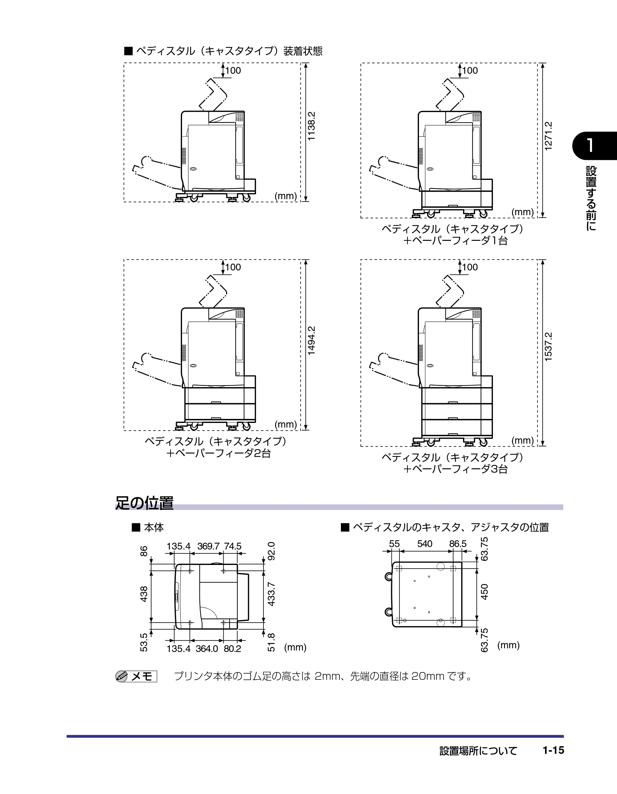 キヤノン LBP5800/5700 設置ガイド 2006年5月25日更新 （PDF形式／4.68Mバイト） — 原本ページ — 31ページ