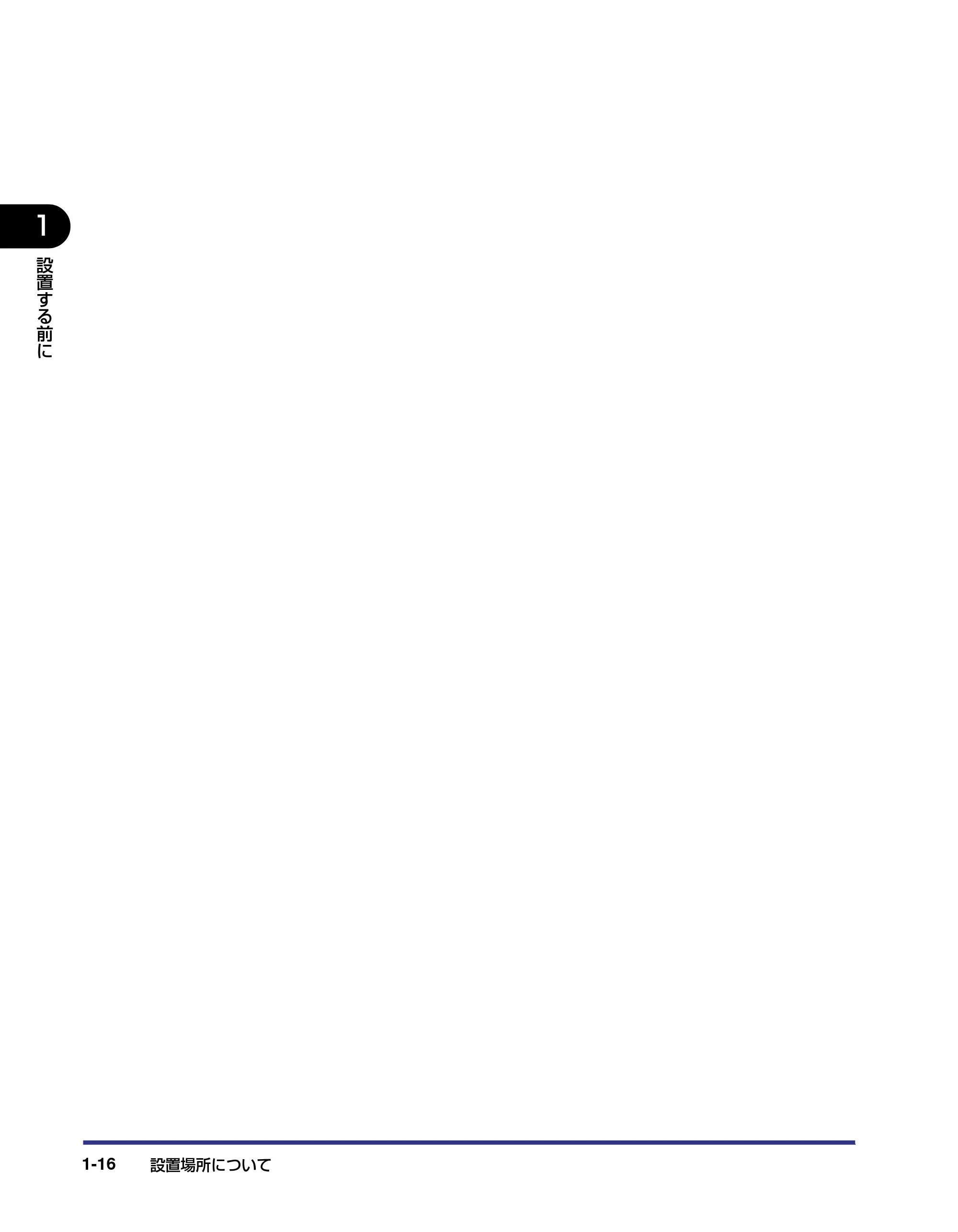 キヤノン LBP5800/5700 設置ガイド 2006年5月25日更新 （PDF形式／4.68Mバイト） — 原本ページ — 32ページ