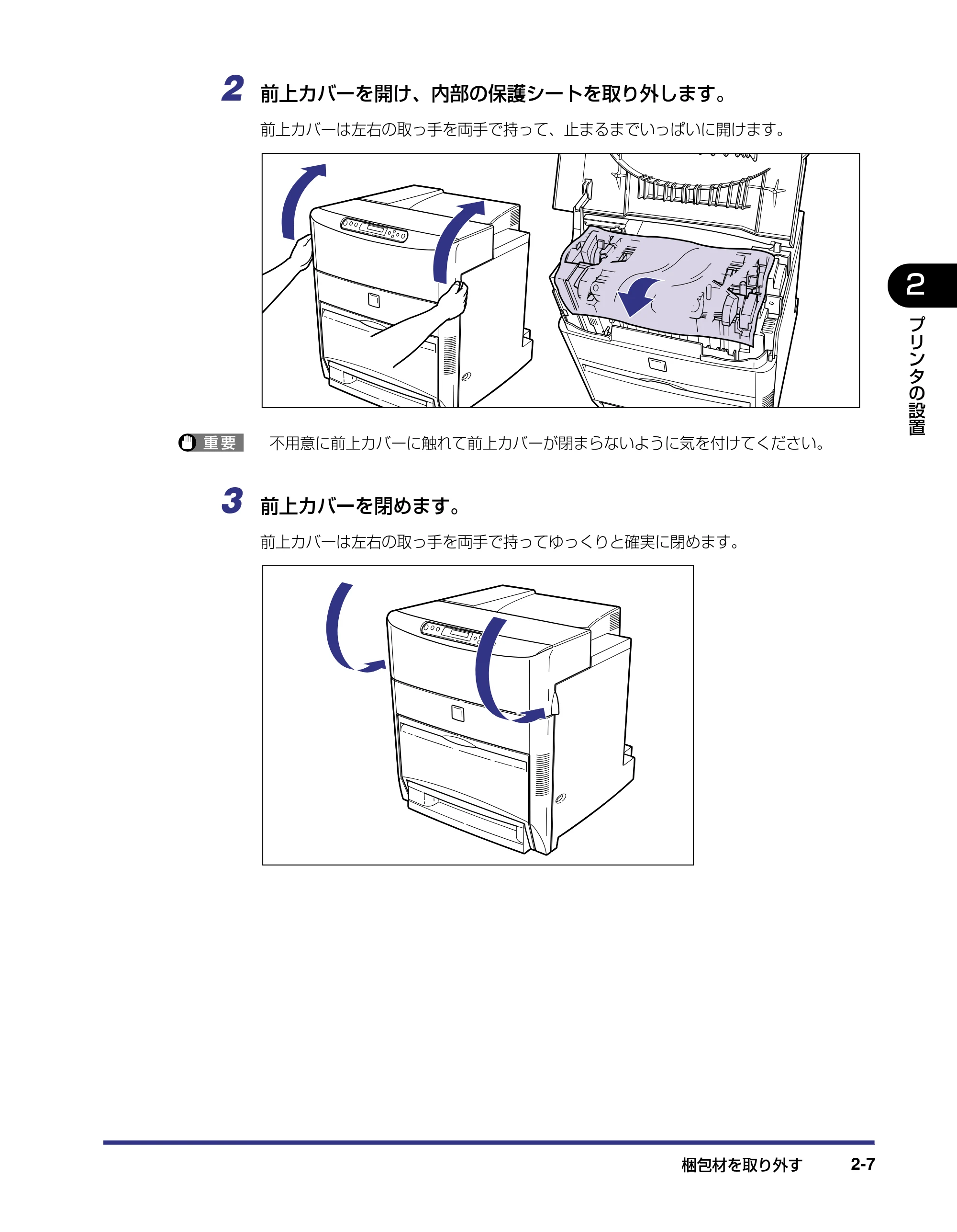 キヤノン LBP5800/5700 設置ガイド 2006年5月25日更新 （PDF形式／4.68Mバイト） — 原本ページ — 39ページ