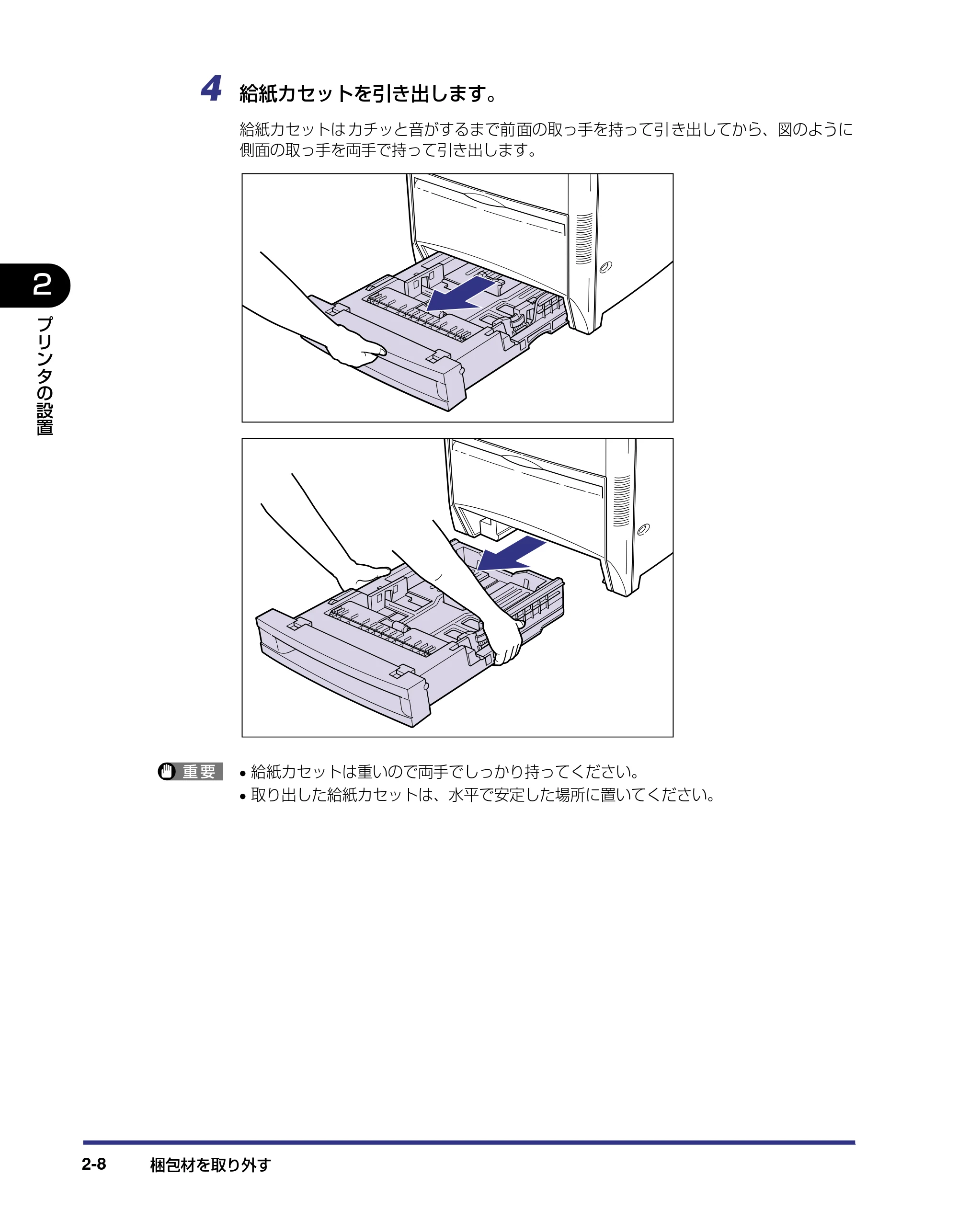 キヤノン LBP5800/5700 設置ガイド 2006年5月25日更新 （PDF形式／4.68Mバイト） — 原本ページ — 40ページ