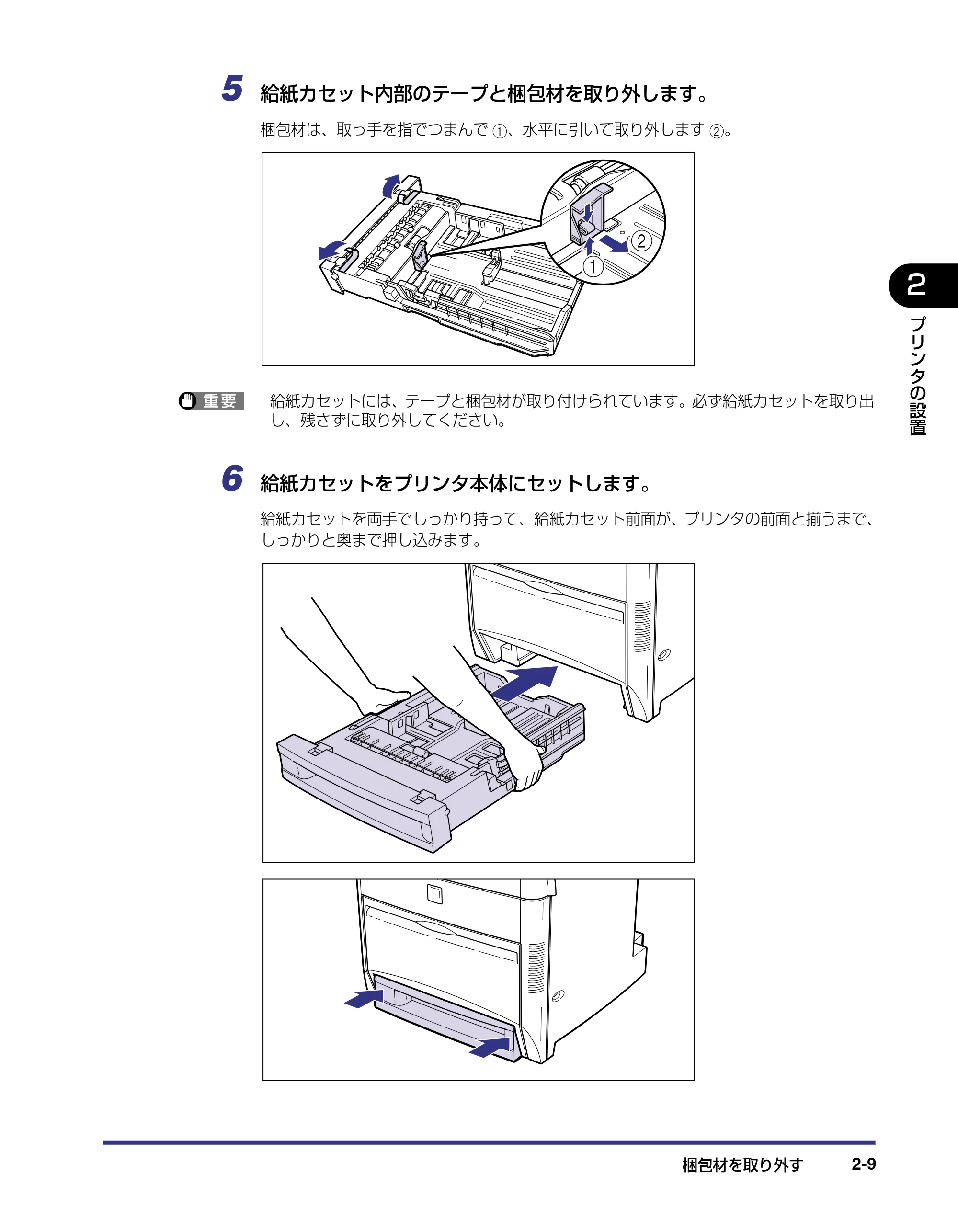 キヤノン LBP5800/5700 設置ガイド 2006年5月25日更新 （PDF形式／4.68Mバイト） — 原本ページ — 41ページ