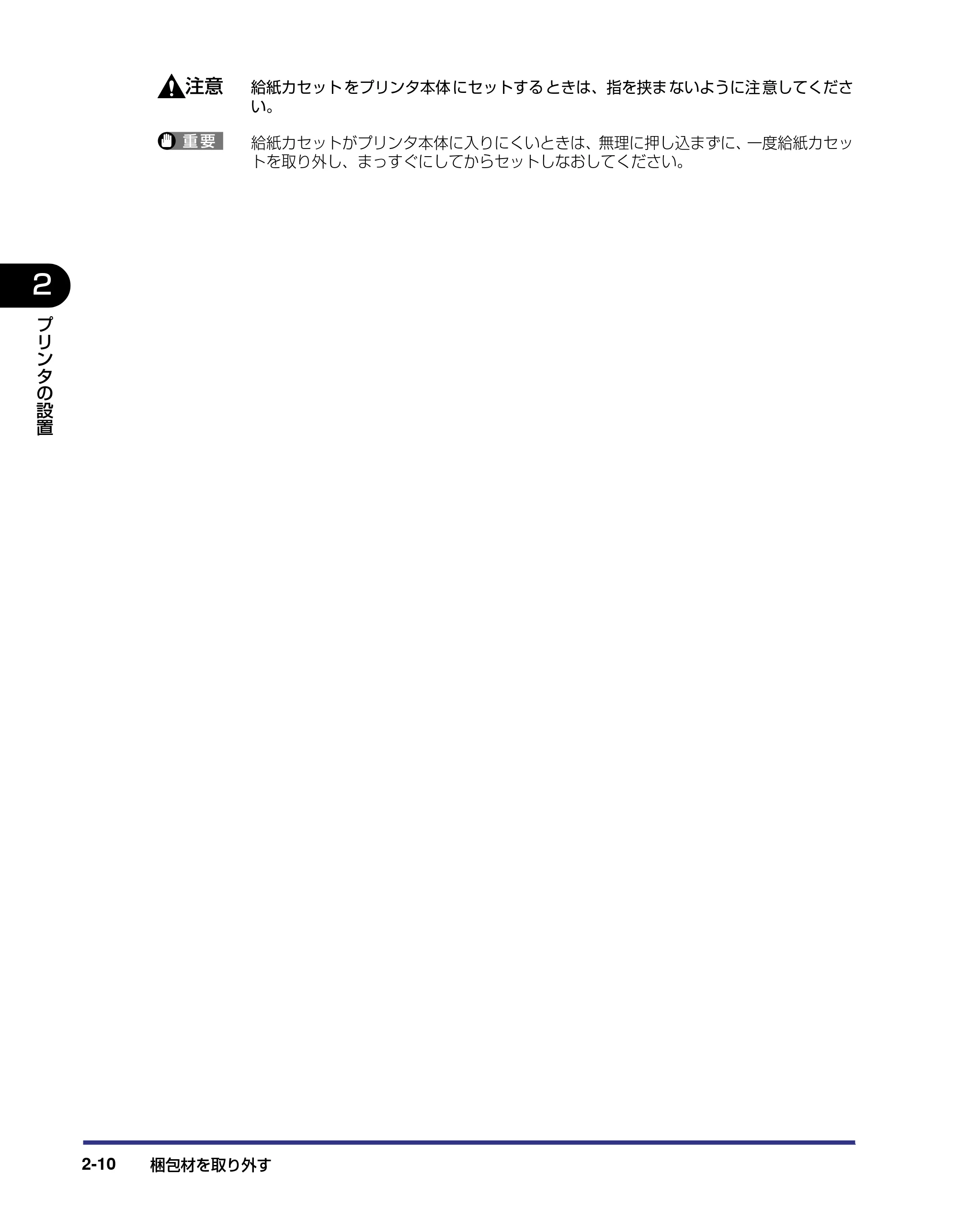 キヤノン LBP5800/5700 設置ガイド 2006年5月25日更新 （PDF形式／4.68Mバイト） — 原本ページ — 42ページ
