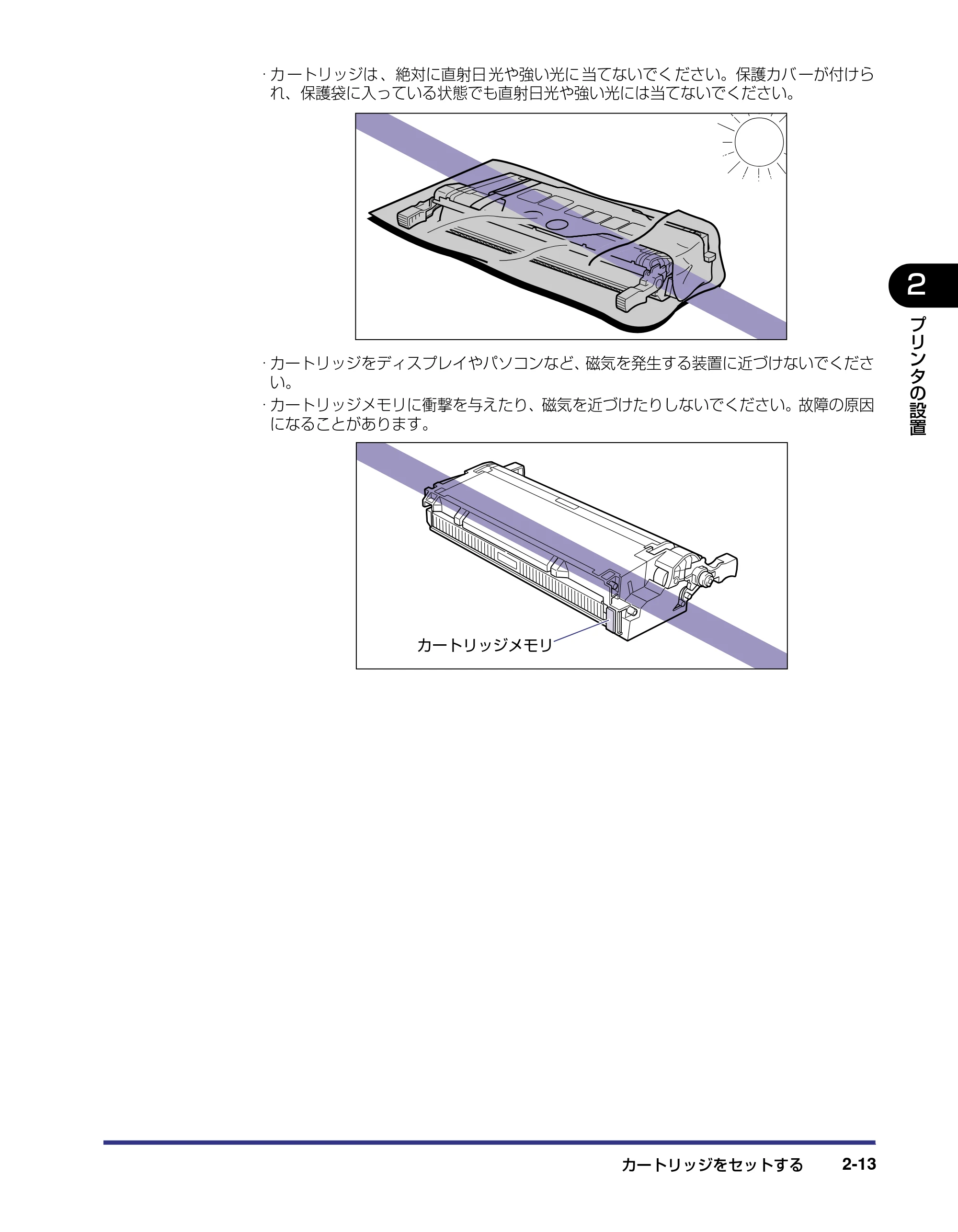 キヤノン LBP5800/5700 設置ガイド 2006年5月25日更新 （PDF形式／4.68Mバイト） — 原本ページ — 45ページ