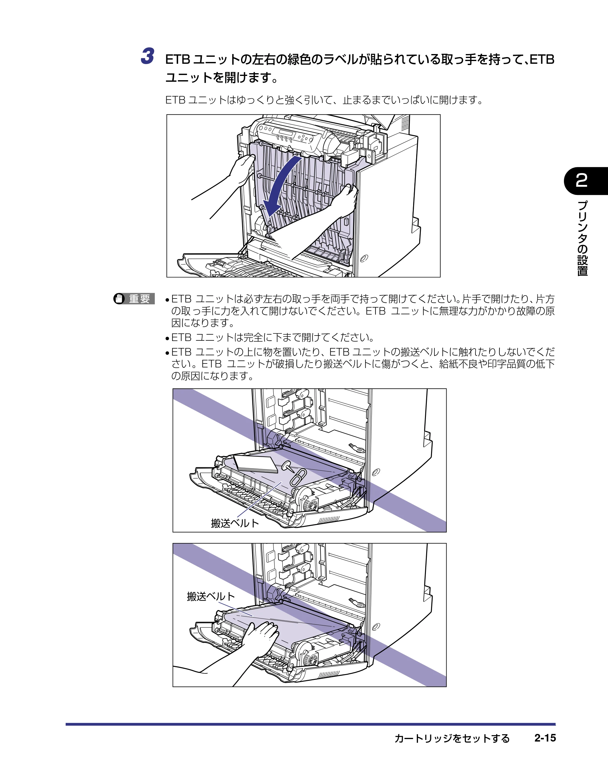 キヤノン LBP5800/5700 設置ガイド 2006年5月25日更新 （PDF形式／4.68Mバイト） — 原本ページ — 47ページ