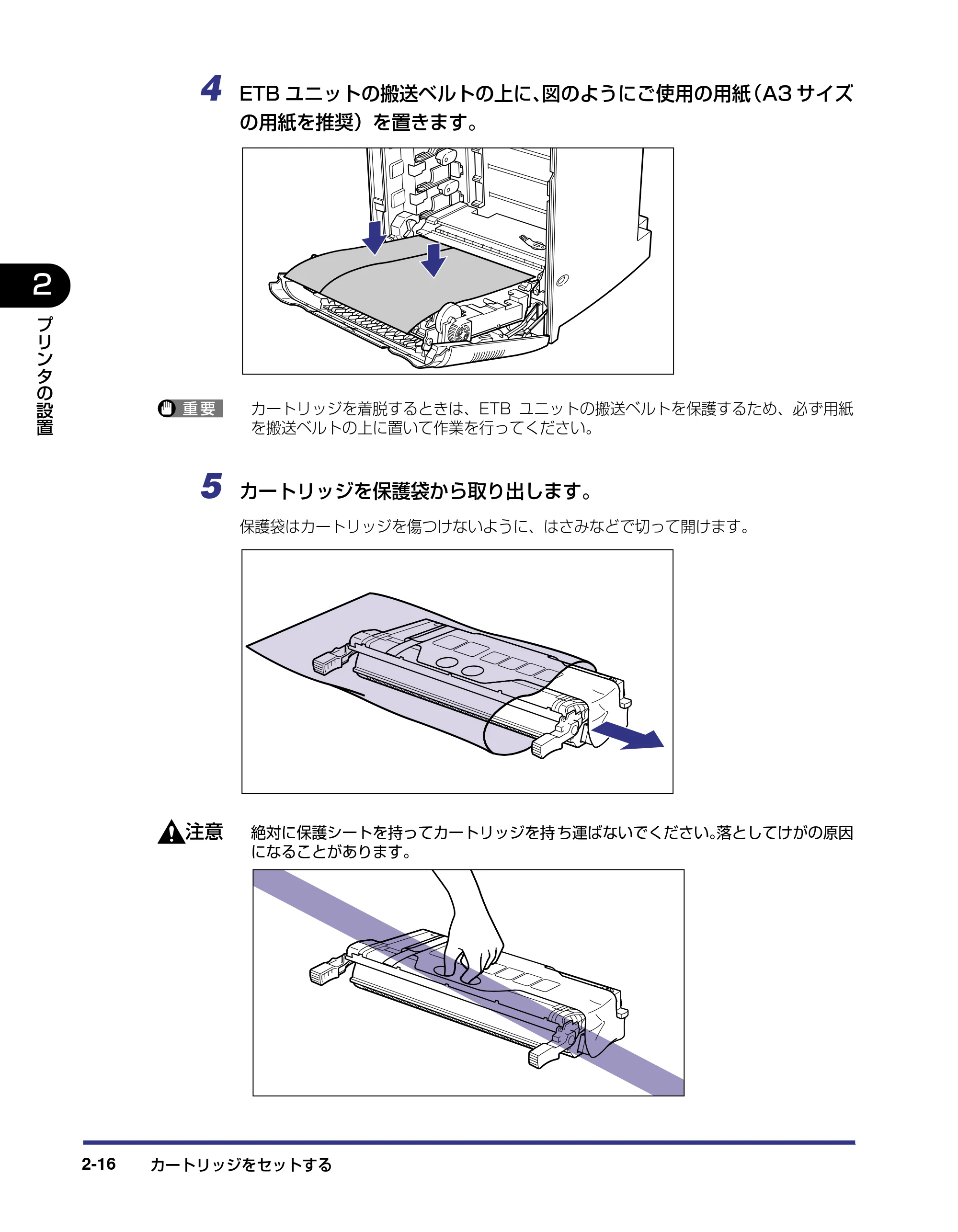 キヤノン LBP5800/5700 設置ガイド 2006年5月25日更新 （PDF形式／4.68Mバイト） — 原本ページ — 48ページ