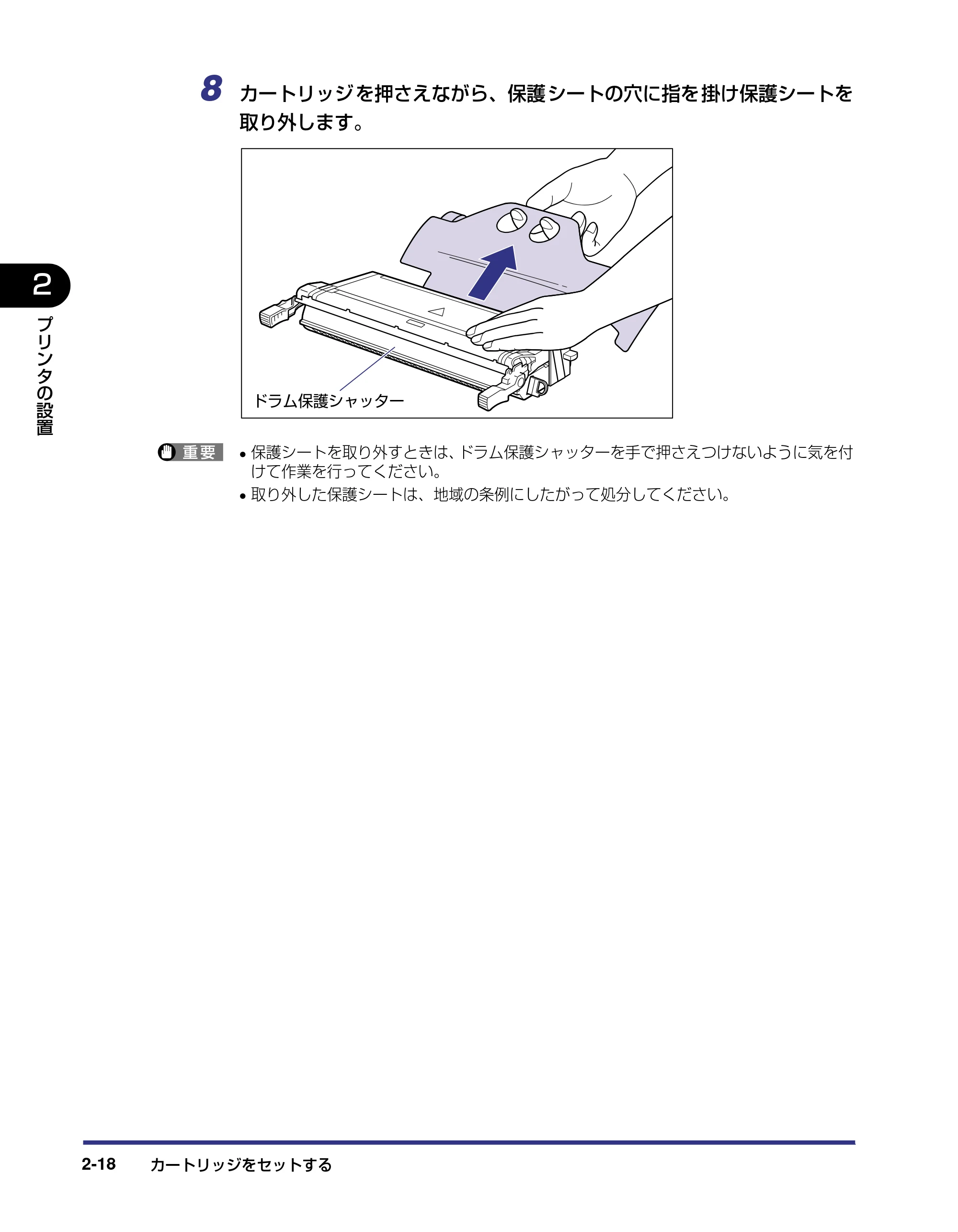 キヤノン LBP5800/5700 設置ガイド 2006年5月25日更新 （PDF形式／4.68Mバイト） — 原本ページ — 50ページ