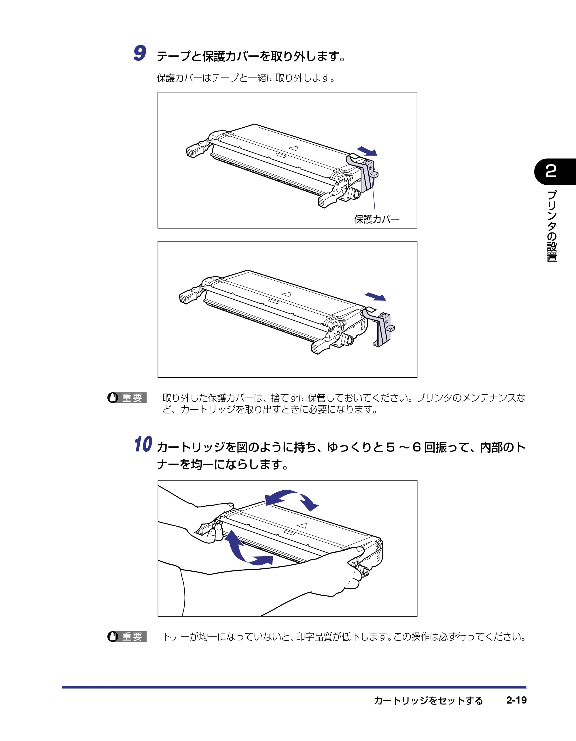 キヤノン LBP5800/5700 設置ガイド 2006年5月25日更新 （PDF形式／4.68Mバイト） — 原本ページ — 51ページ