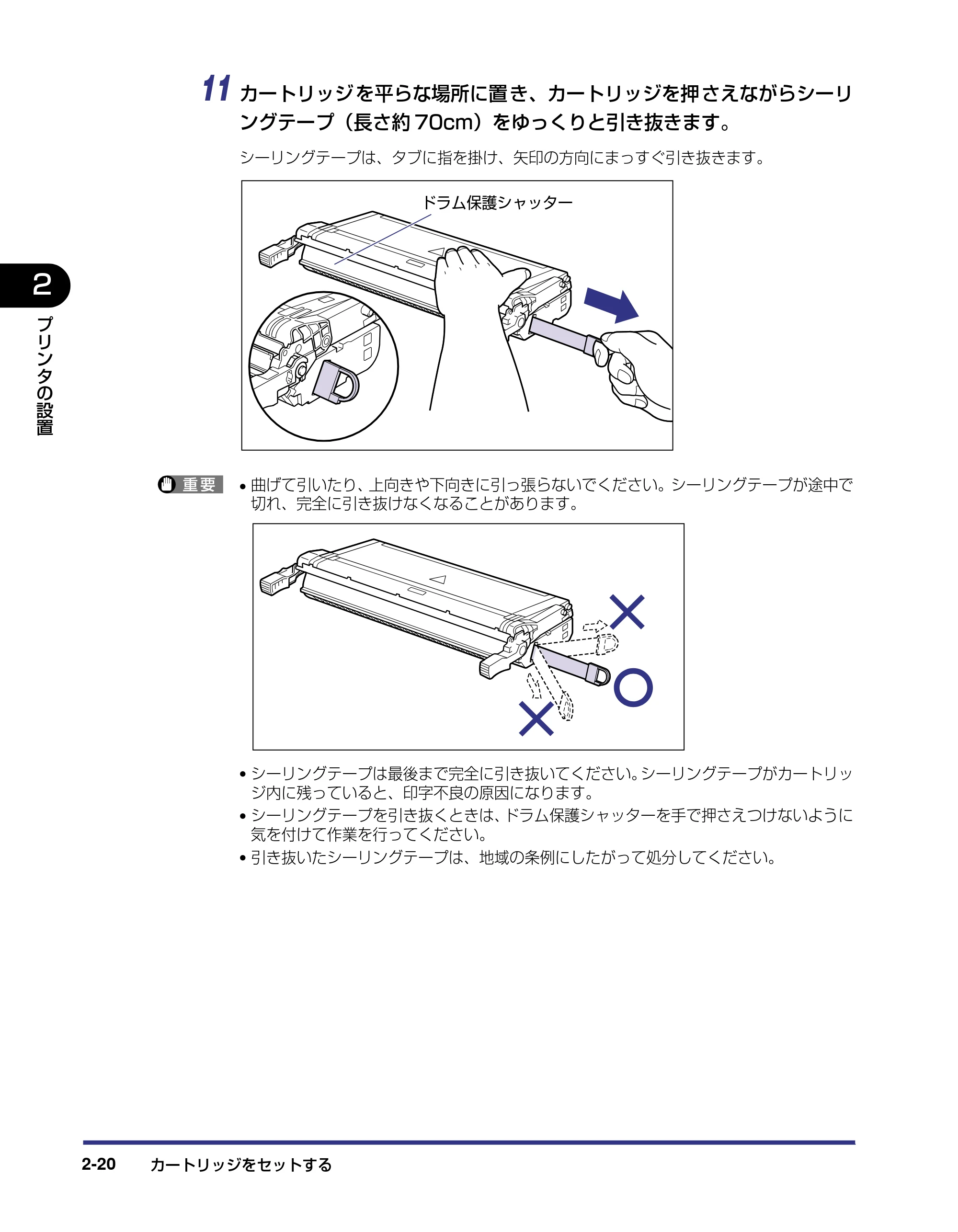 キヤノン LBP5800/5700 設置ガイド 2006年5月25日更新 （PDF形式／4.68Mバイト） — 原本ページ — 52ページ
