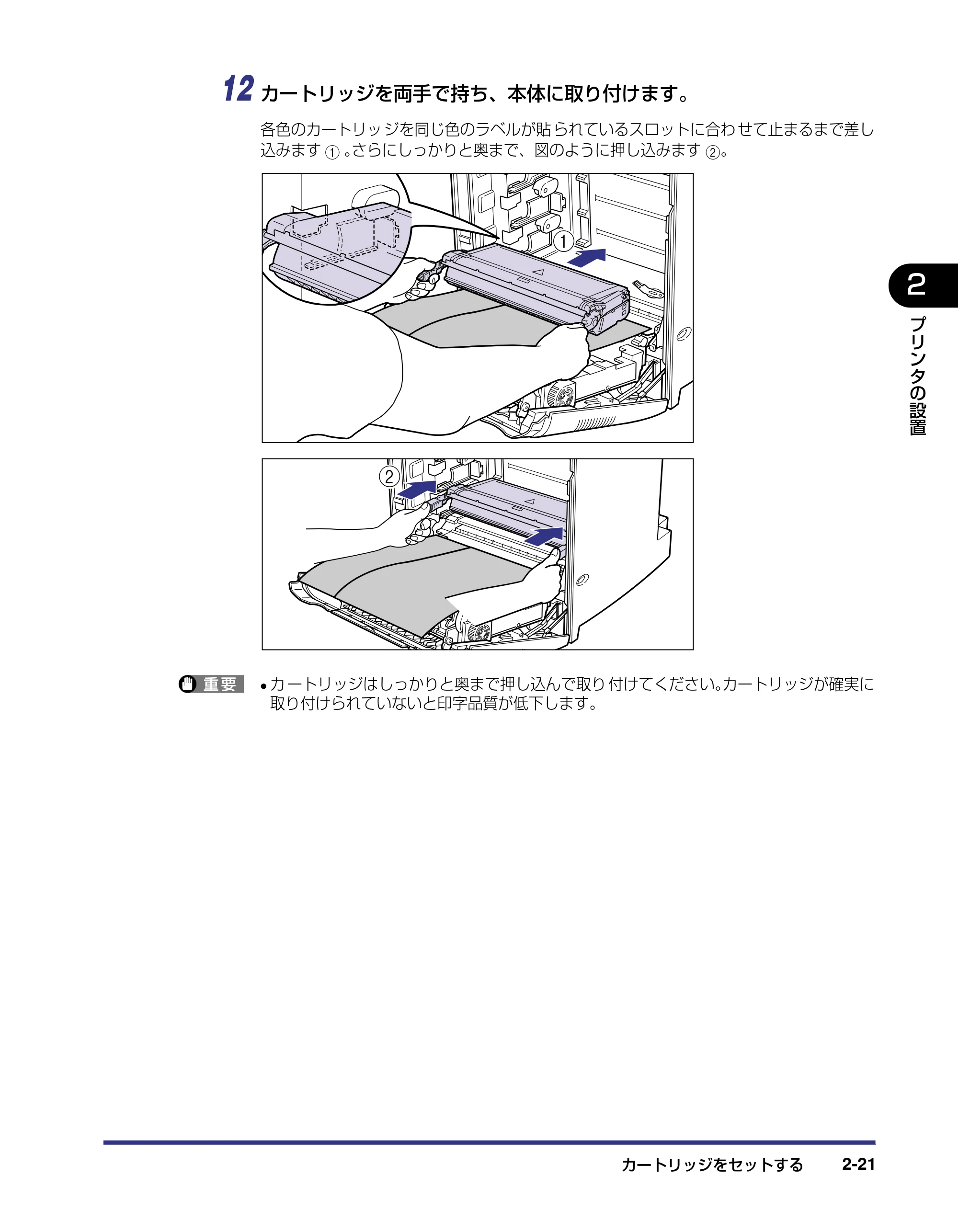 キヤノン LBP5800/5700 設置ガイド 2006年5月25日更新 （PDF形式／4.68Mバイト） — 原本ページ — 53ページ