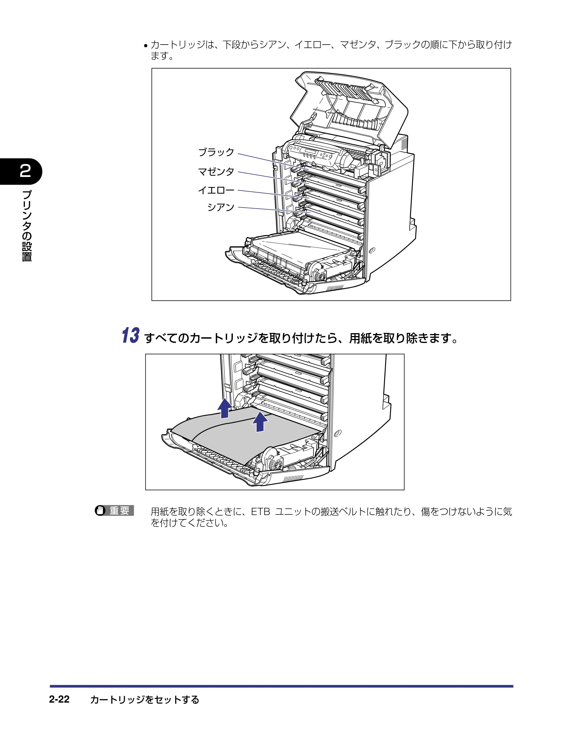 キヤノン LBP5800/5700 設置ガイド 2006年5月25日更新 （PDF形式／4.68Mバイト） — 原本ページ — 54ページ