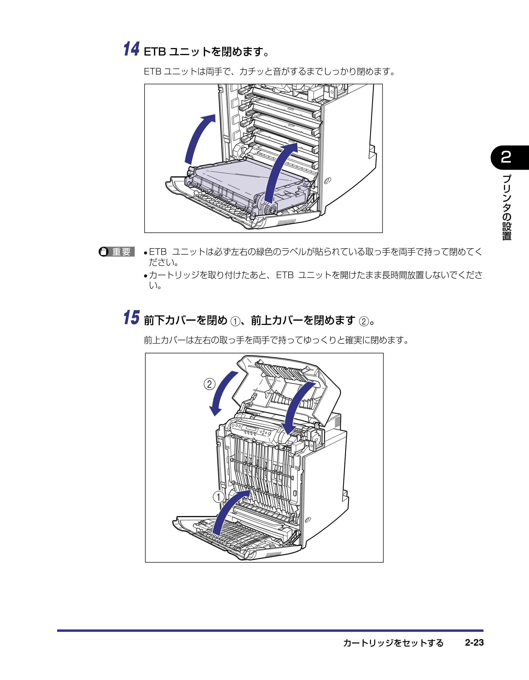 キヤノン LBP5800/5700 設置ガイド 2006年5月25日更新 （PDF形式／4.68Mバイト） — 原本ページ — 55ページ