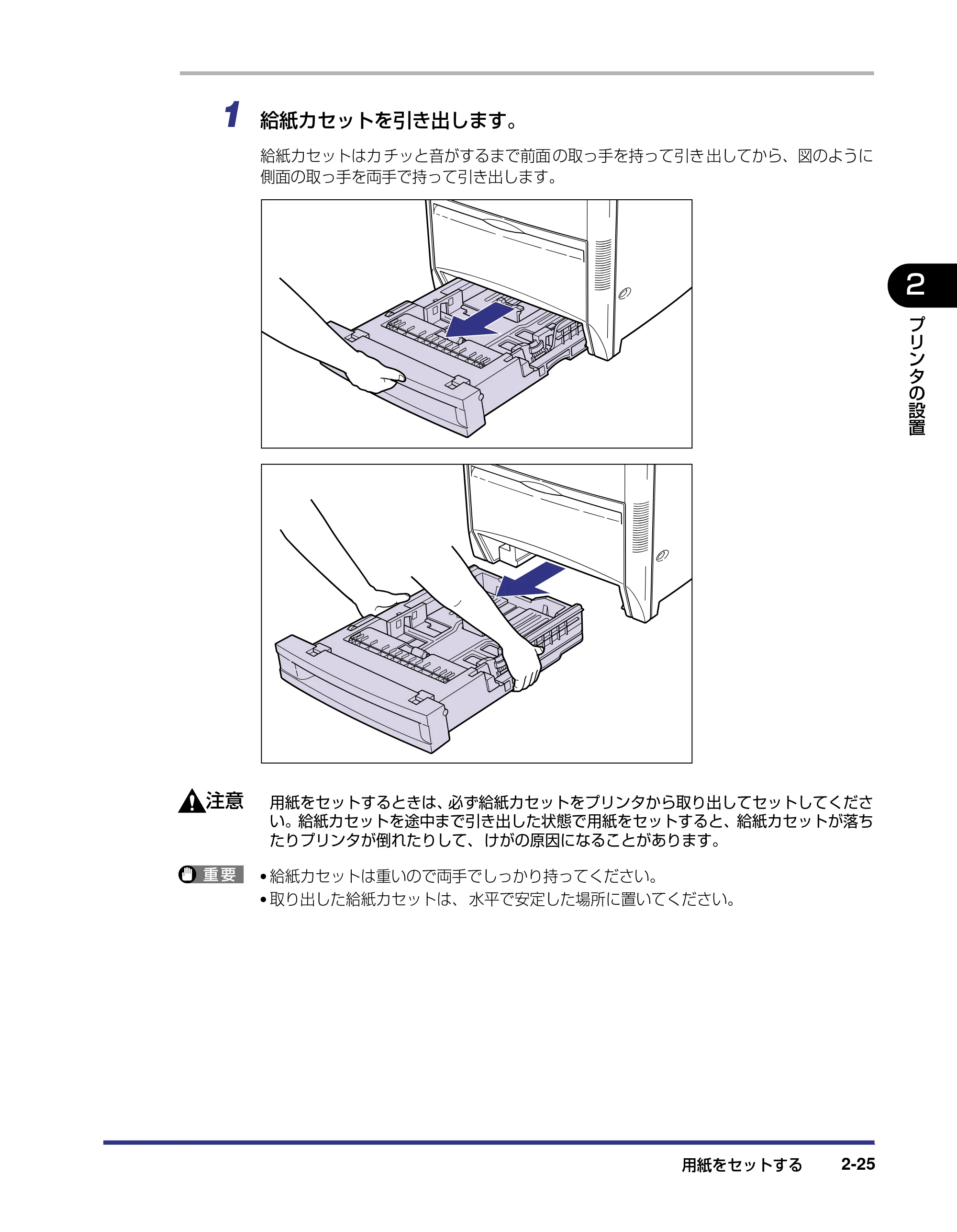 キヤノン LBP5800/5700 設置ガイド 2006年5月25日更新 （PDF形式／4.68Mバイト） — 原本ページ — 57ページ