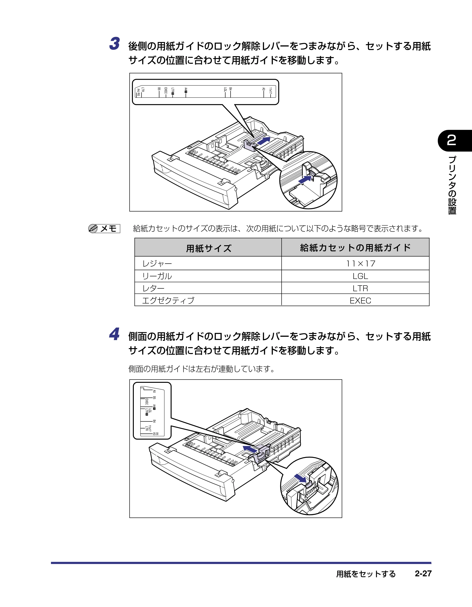 キヤノン LBP5800/5700 設置ガイド 2006年5月25日更新 （PDF形式／4.68Mバイト） — 原本ページ — 59ページ