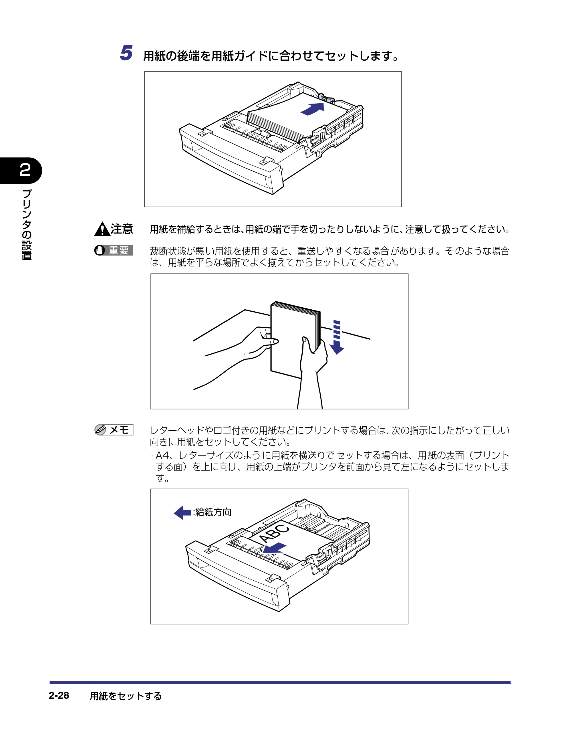 キヤノン LBP5800/5700 設置ガイド 2006年5月25日更新 （PDF形式／4.68Mバイト） — 原本ページ — 60ページ