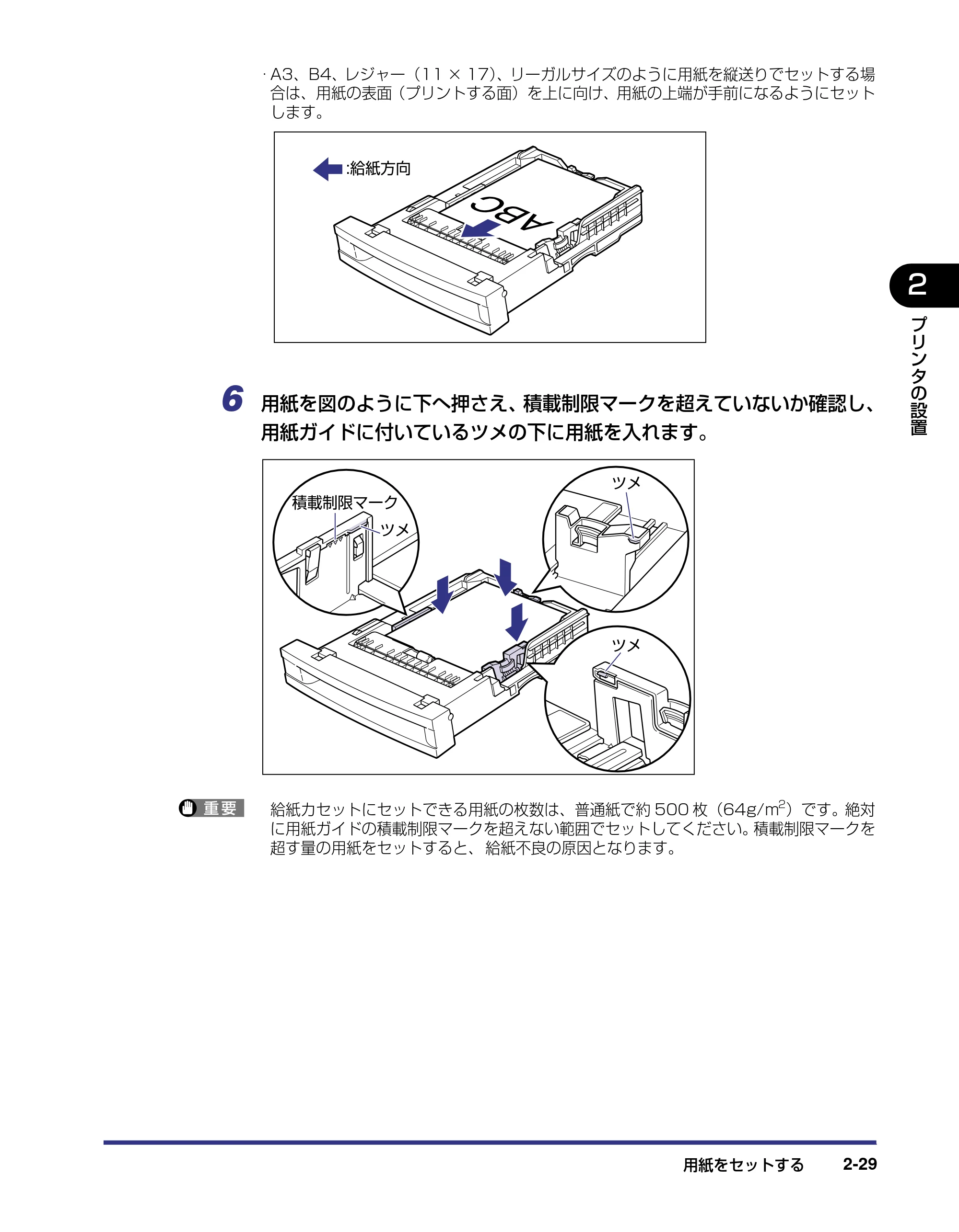 キヤノン LBP5800/5700 設置ガイド 2006年5月25日更新 （PDF形式／4.68Mバイト） — 原本ページ — 61ページ