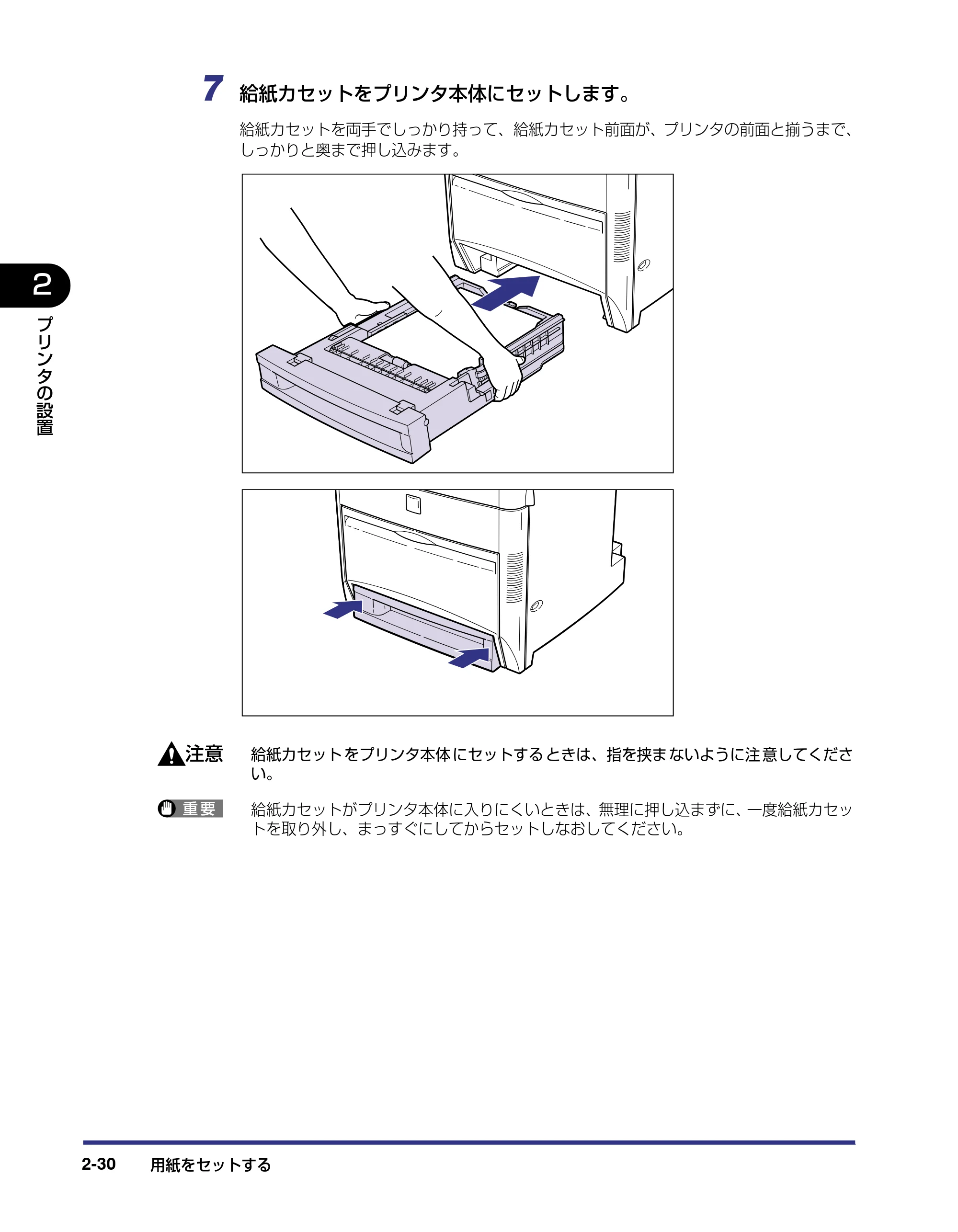 キヤノン LBP5800/5700 設置ガイド 2006年5月25日更新 （PDF形式／4.68Mバイト） — 原本ページ — 62ページ