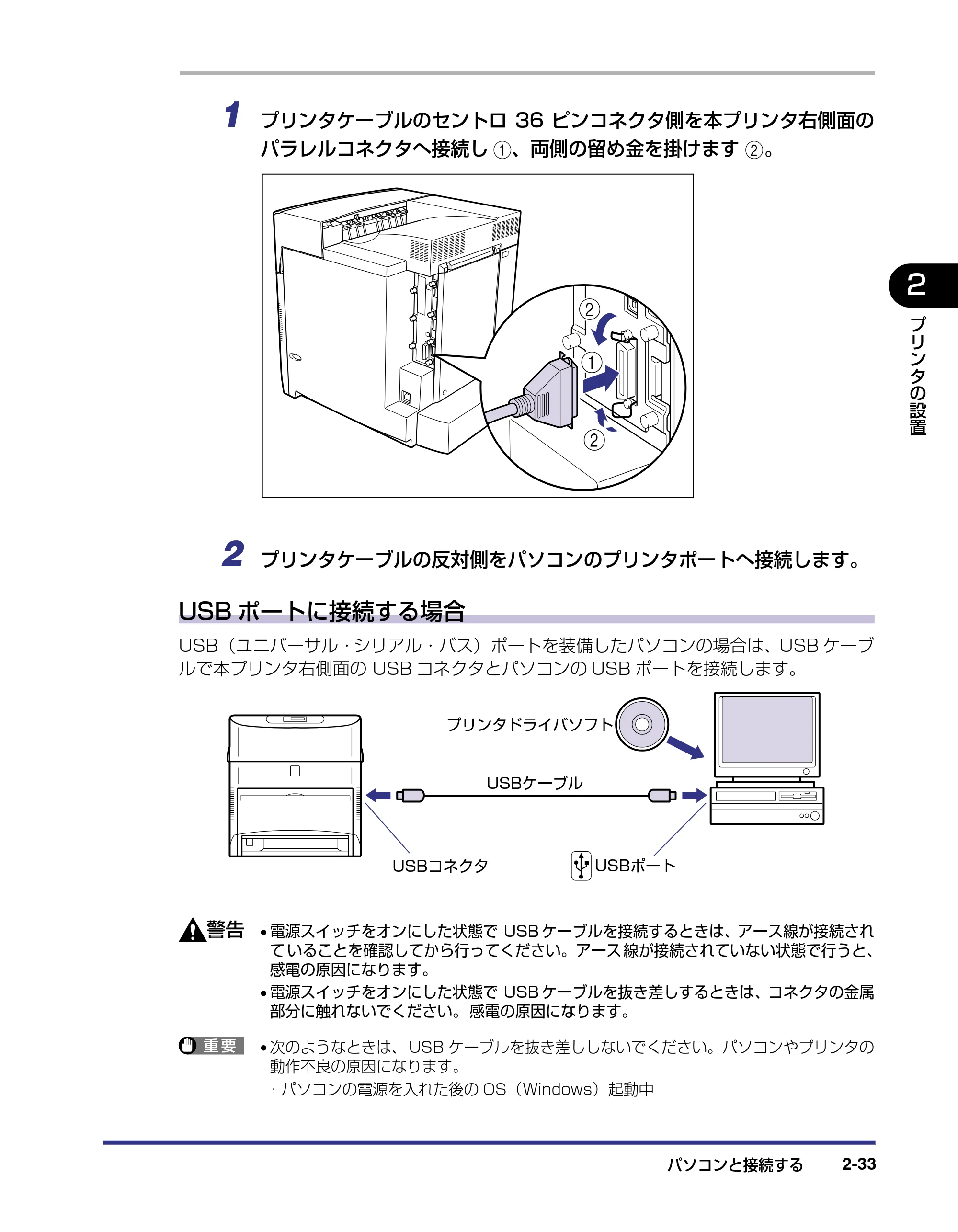 キヤノン LBP5800/5700 設置ガイド 2006年5月25日更新 （PDF形式／4.68Mバイト） — 原本ページ — 65ページ