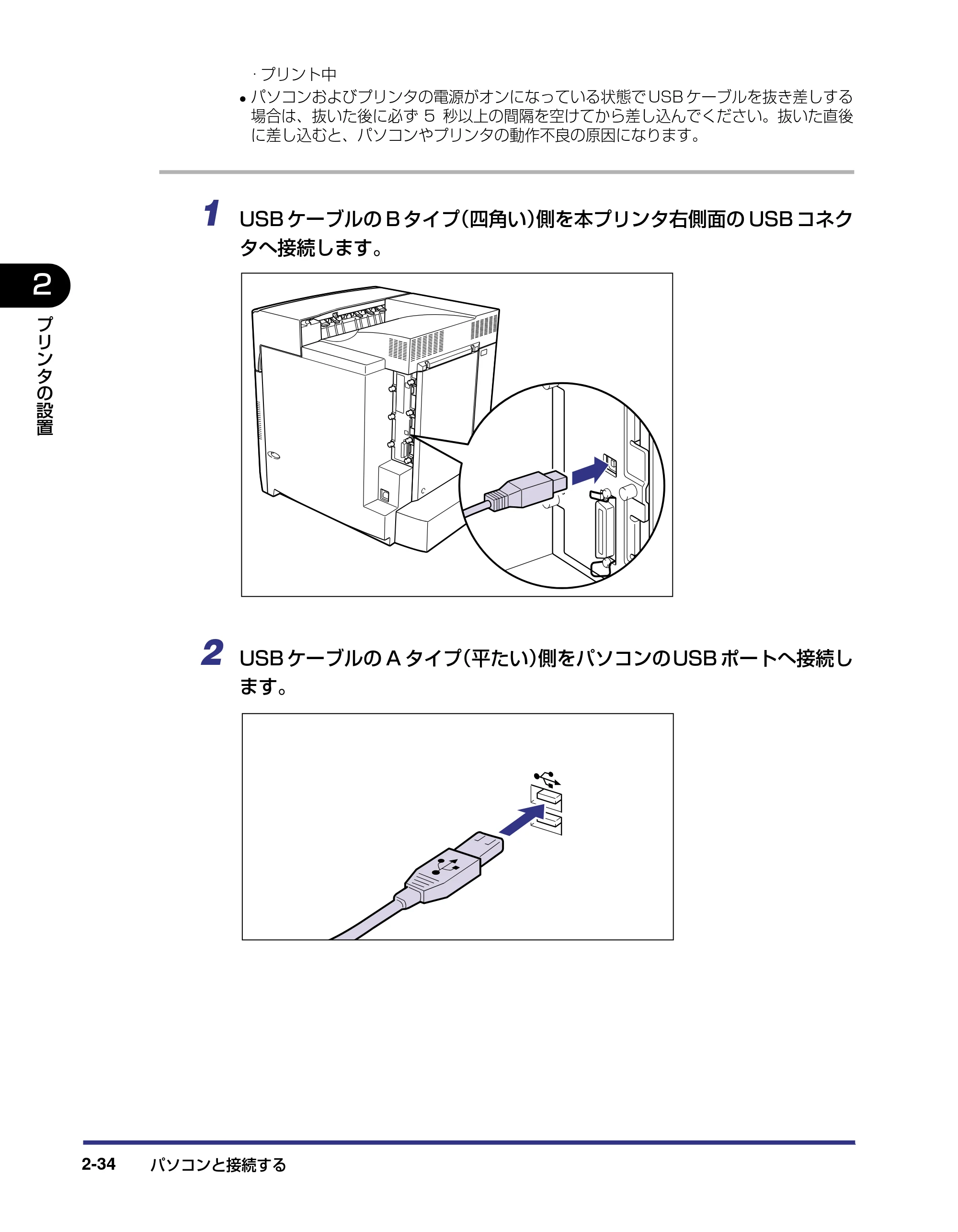 キヤノン LBP5800/5700 設置ガイド 2006年5月25日更新 （PDF形式／4.68Mバイト） — 原本ページ — 66ページ