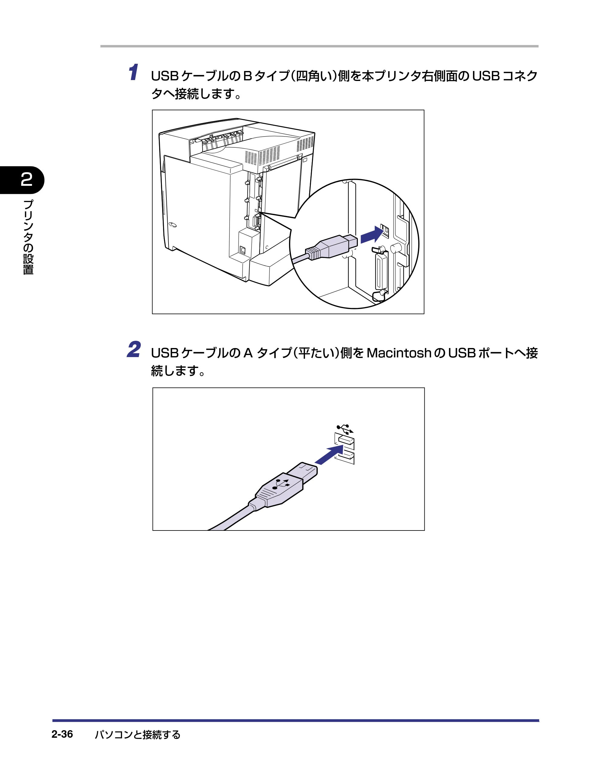 キヤノン LBP5800/5700 設置ガイド 2006年5月25日更新 （PDF形式／4.68Mバイト） — 原本ページ — 68ページ