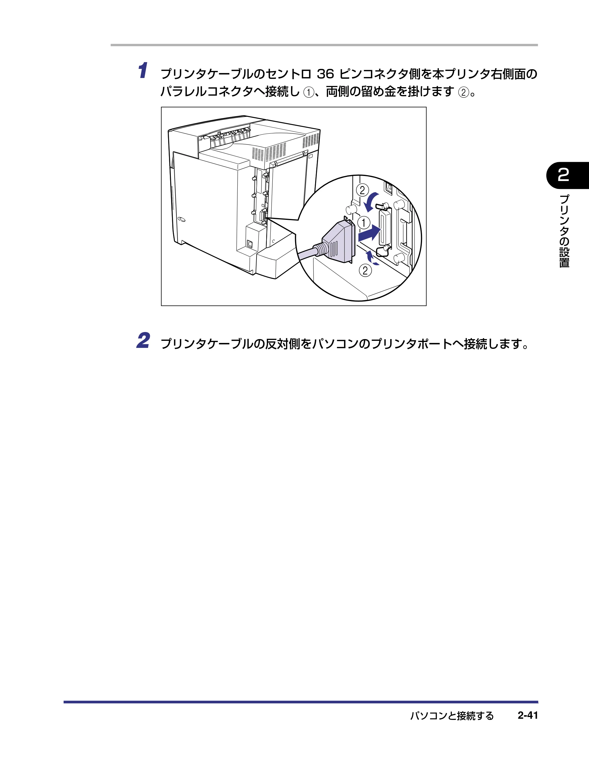 キヤノン LBP5800/5700 設置ガイド 2006年5月25日更新 （PDF形式／4.68Mバイト） — 原本ページ — 73ページ