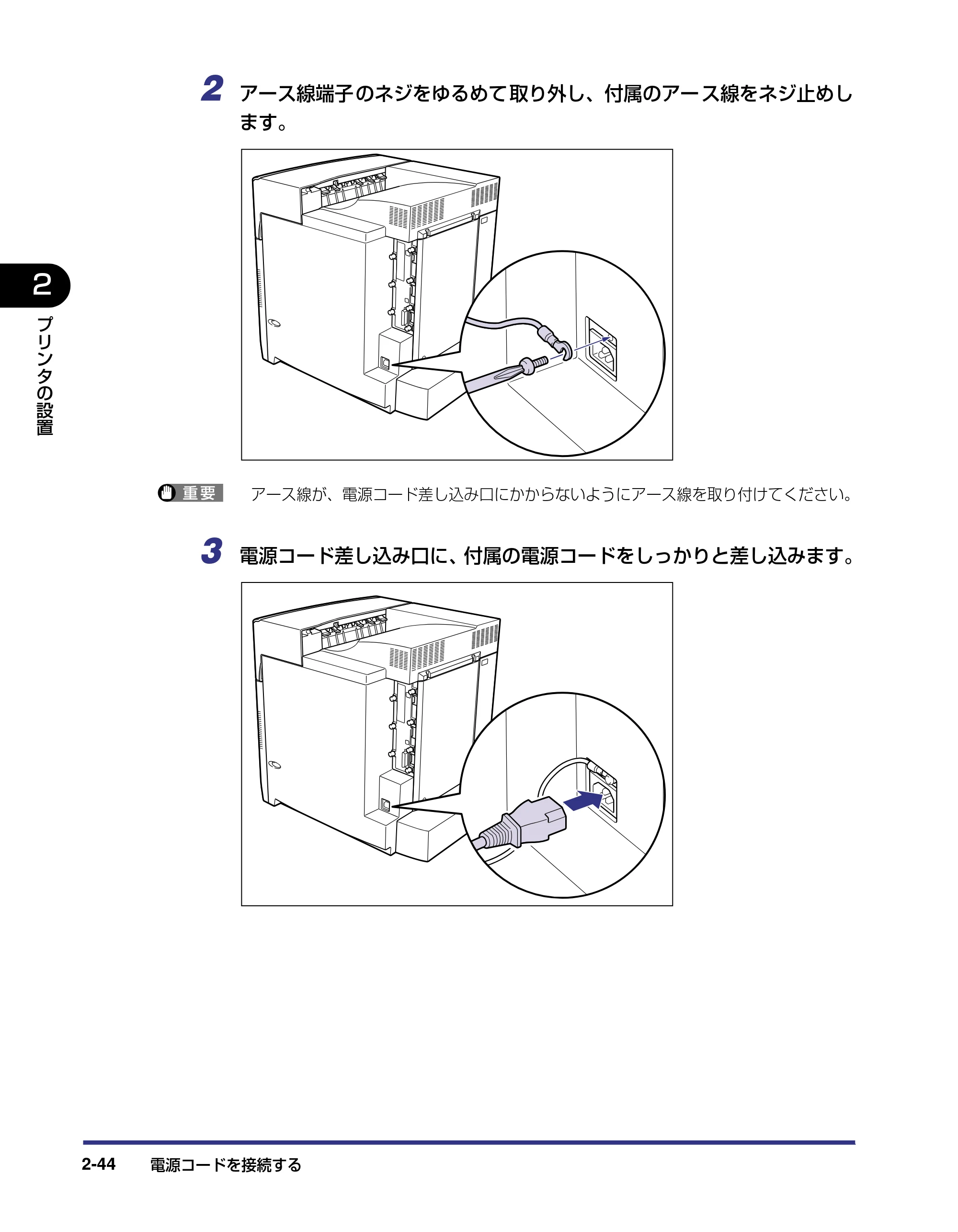 キヤノン LBP5800/5700 設置ガイド 2006年5月25日更新 （PDF形式／4.68Mバイト） — 原本ページ — 76ページ