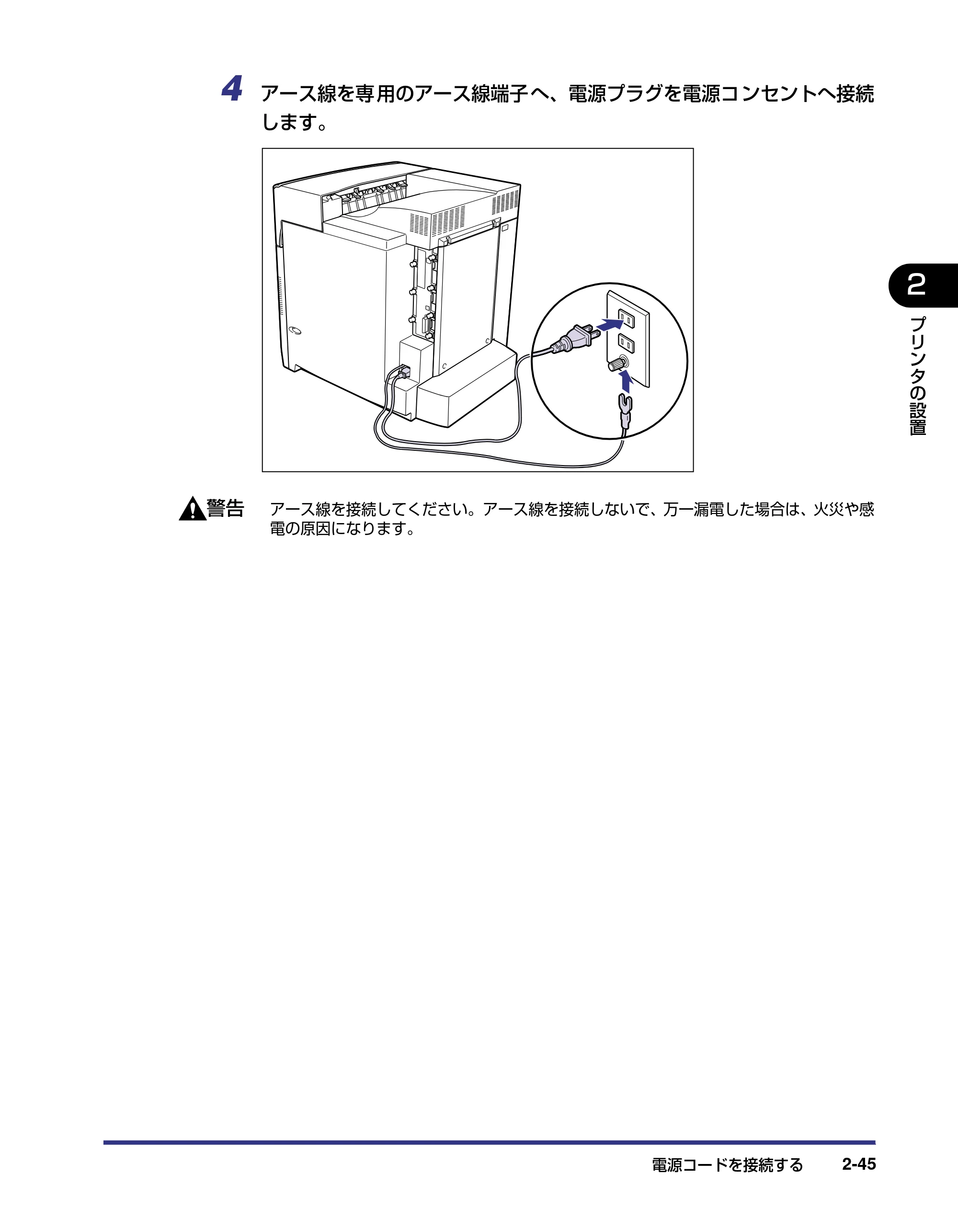 キヤノン LBP5800/5700 設置ガイド 2006年5月25日更新 （PDF形式／4.68Mバイト） — 原本ページ — 77ページ