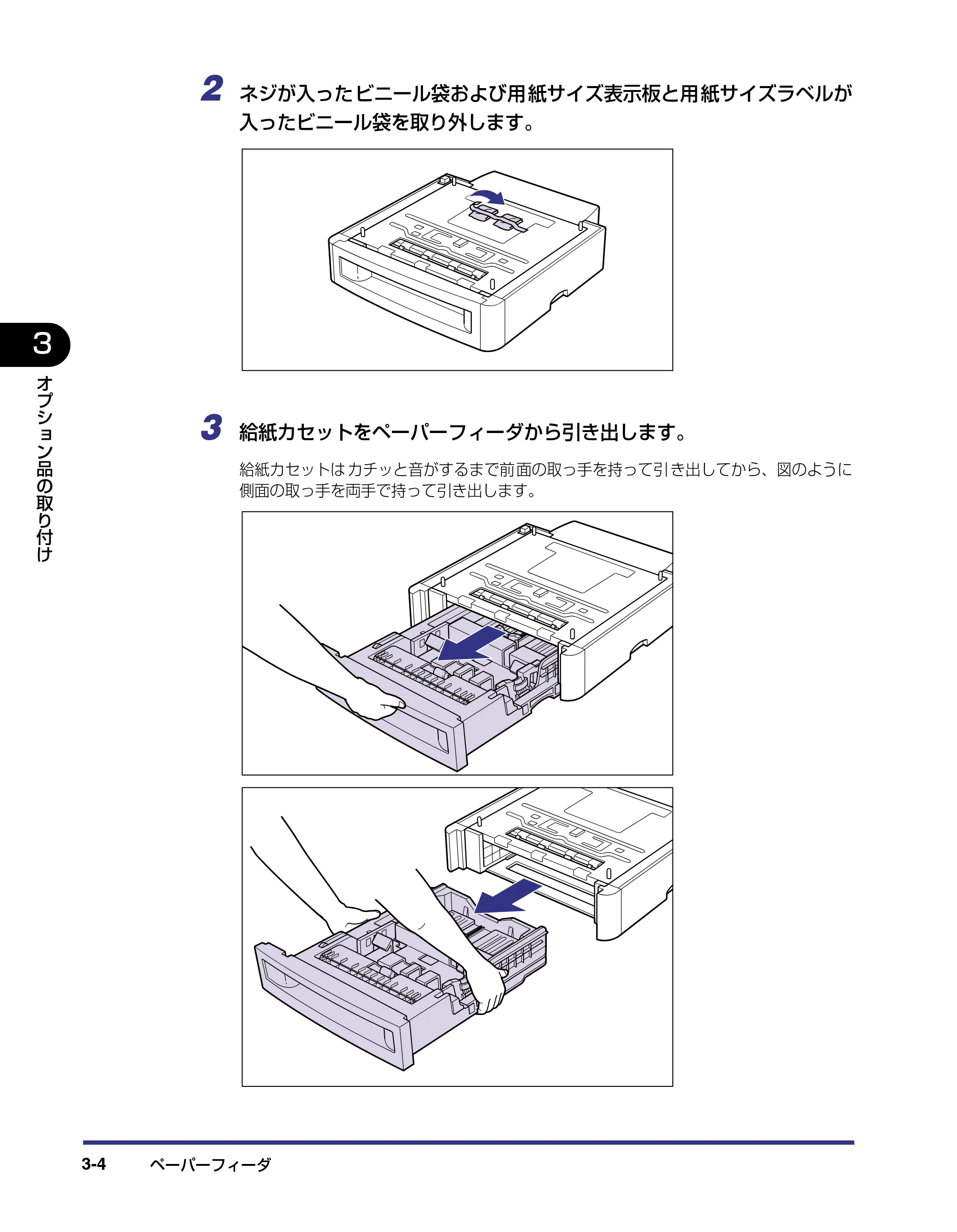 キヤノン LBP5800/5700 設置ガイド 2006年5月25日更新 （PDF形式／4.68Mバイト） — 原本ページ — 82ページ