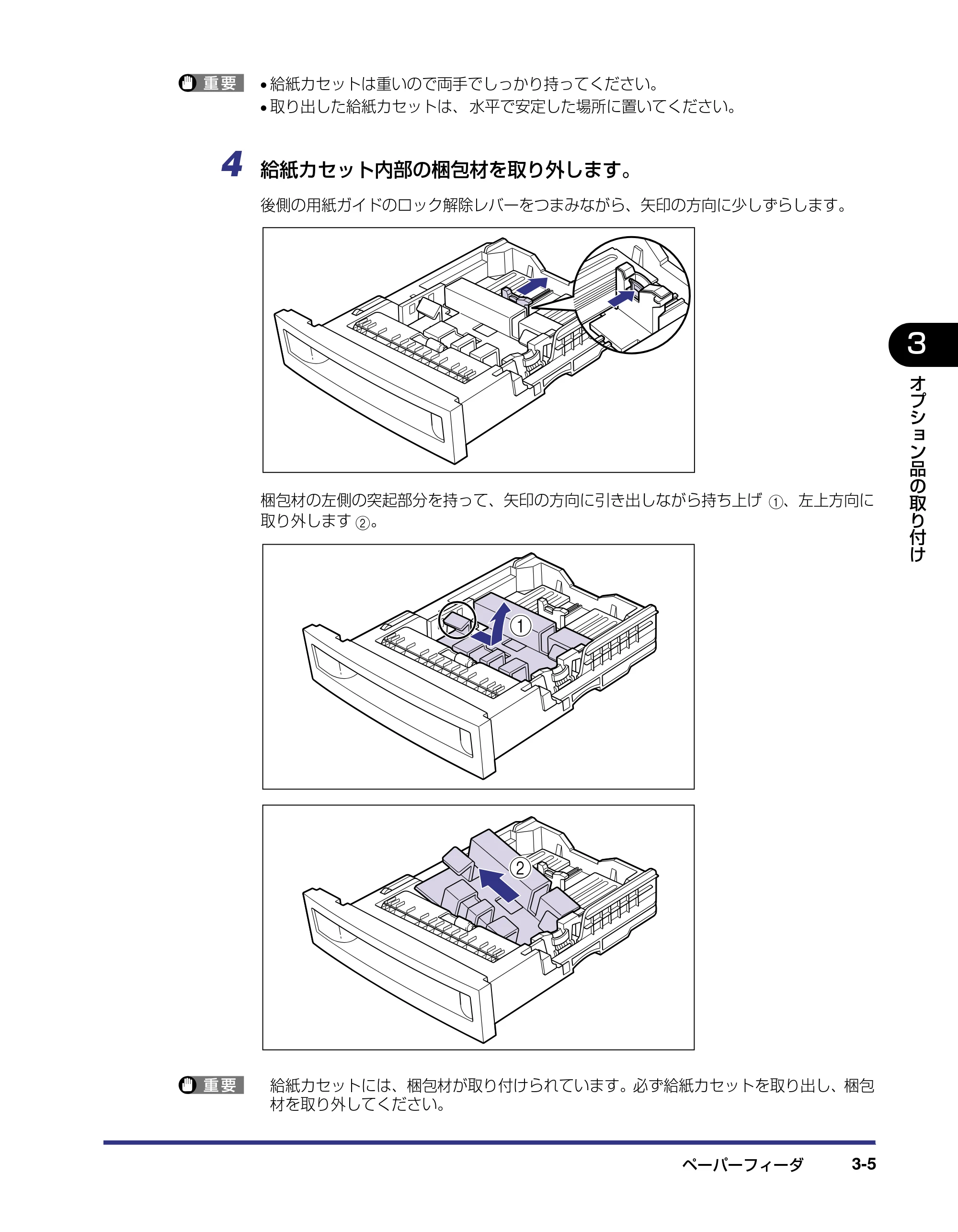 キヤノン LBP5800/5700 設置ガイド 2006年5月25日更新 （PDF形式／4.68Mバイト） — 原本ページ — 83ページ